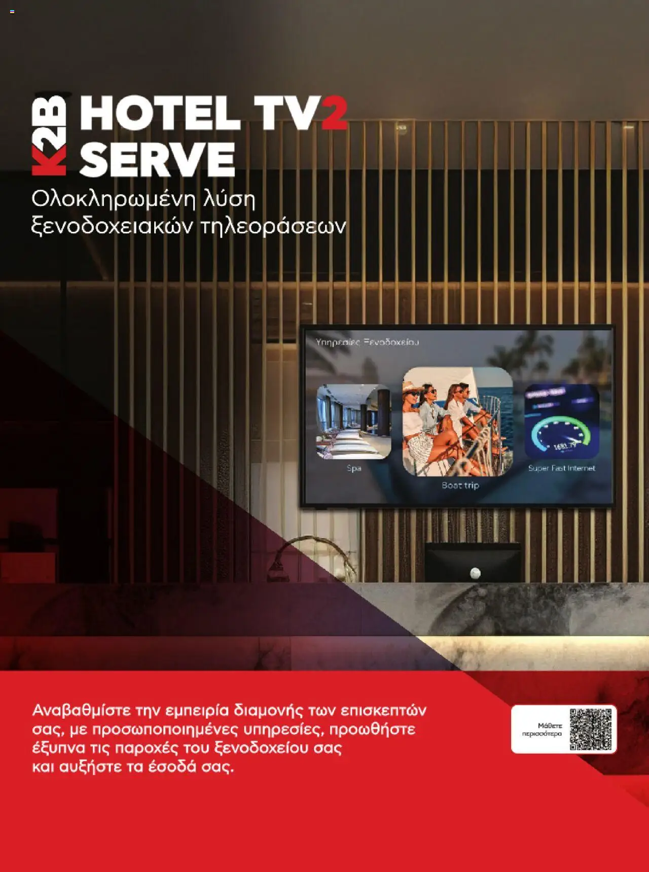 kotsovolos - Kotsovolos Kατάλογος K2B 2025 - page: 82 kotsovolos - Kotsovolos Kατάλογος K2B 2025 - page: 82