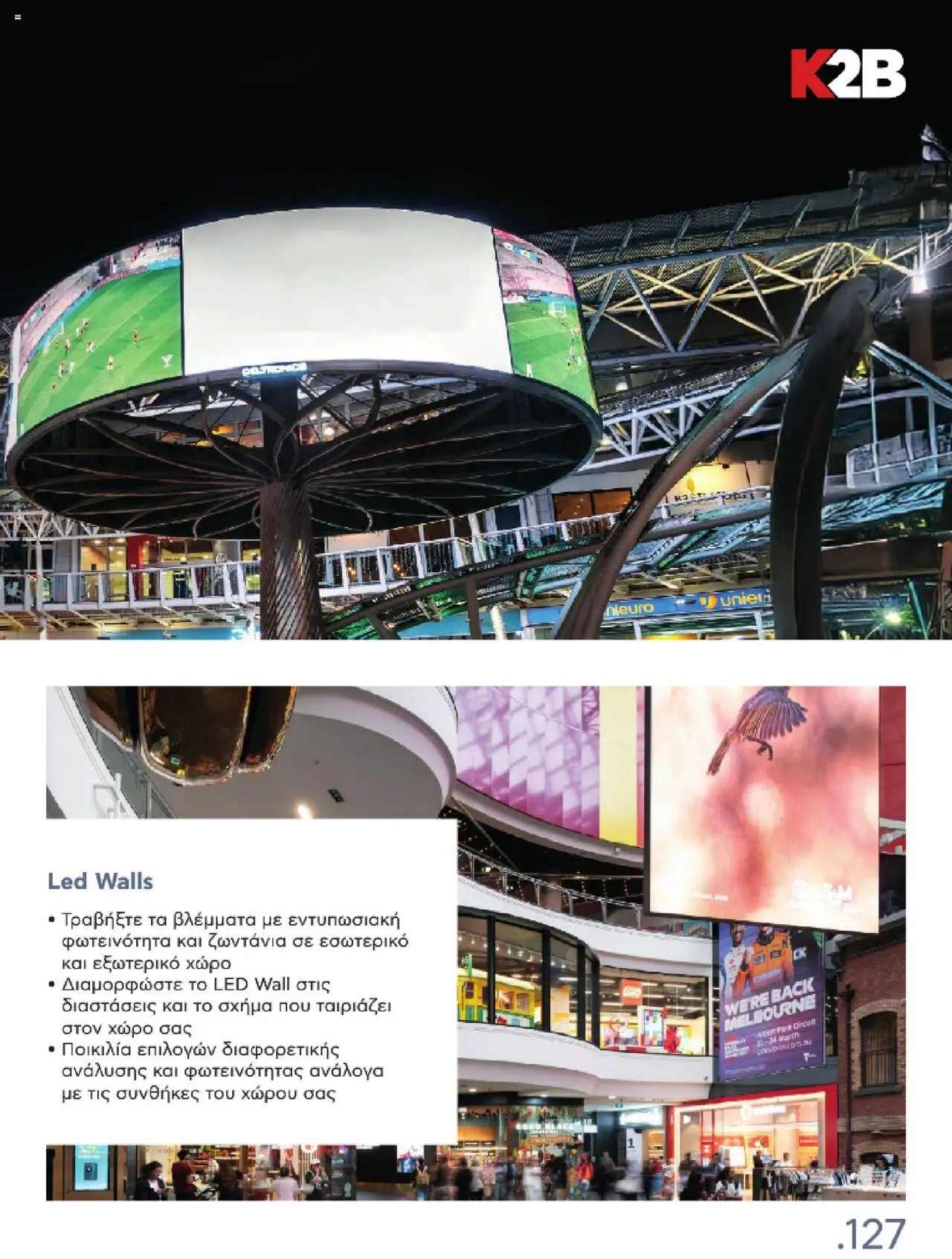 kotsovolos - Kotsovolos Kατάλογος K2B 2025 - page: 127 kotsovolos - Kotsovolos Kατάλογος K2B 2025 - page: 127