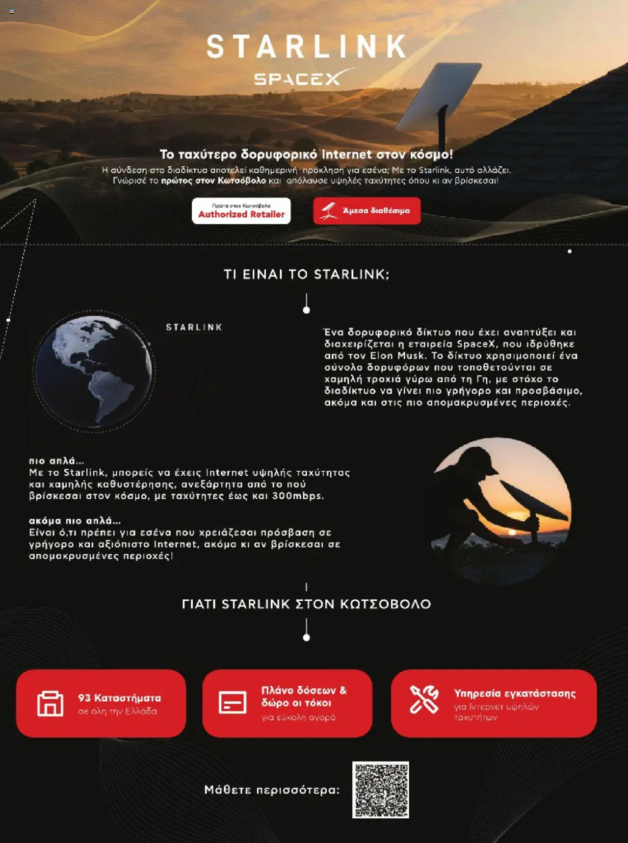 kotsovolos - Kotsovolos Kατάλογος K2B 2025 - page: 26 kotsovolos - Kotsovolos Kατάλογος K2B 2025 - page: 26