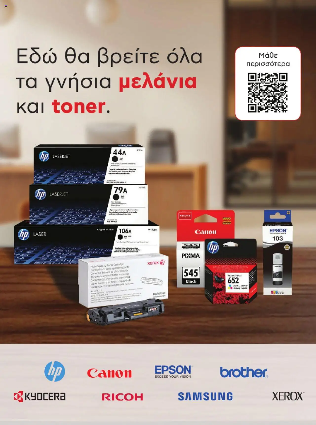 kotsovolos - Kotsovolos Kατάλογος K2B 2025 - page: 22 kotsovolos - Kotsovolos Kατάλογος K2B 2025 - page: 22