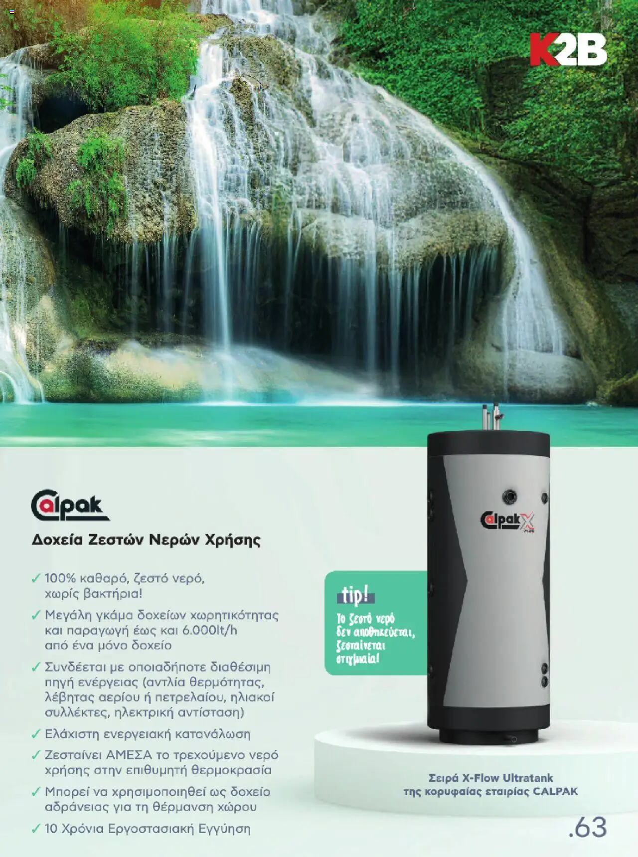 kotsovolos - Kotsovolos Kατάλογος K2B 2025 - page: 63 kotsovolos - Kotsovolos Kατάλογος K2B 2025 - page: 63