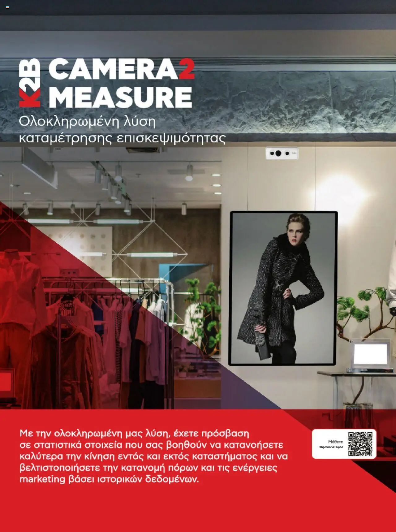 kotsovolos - Kotsovolos Kατάλογος K2B 2025 - page: 128 kotsovolos - Kotsovolos Kατάλογος K2B 2025 - page: 128