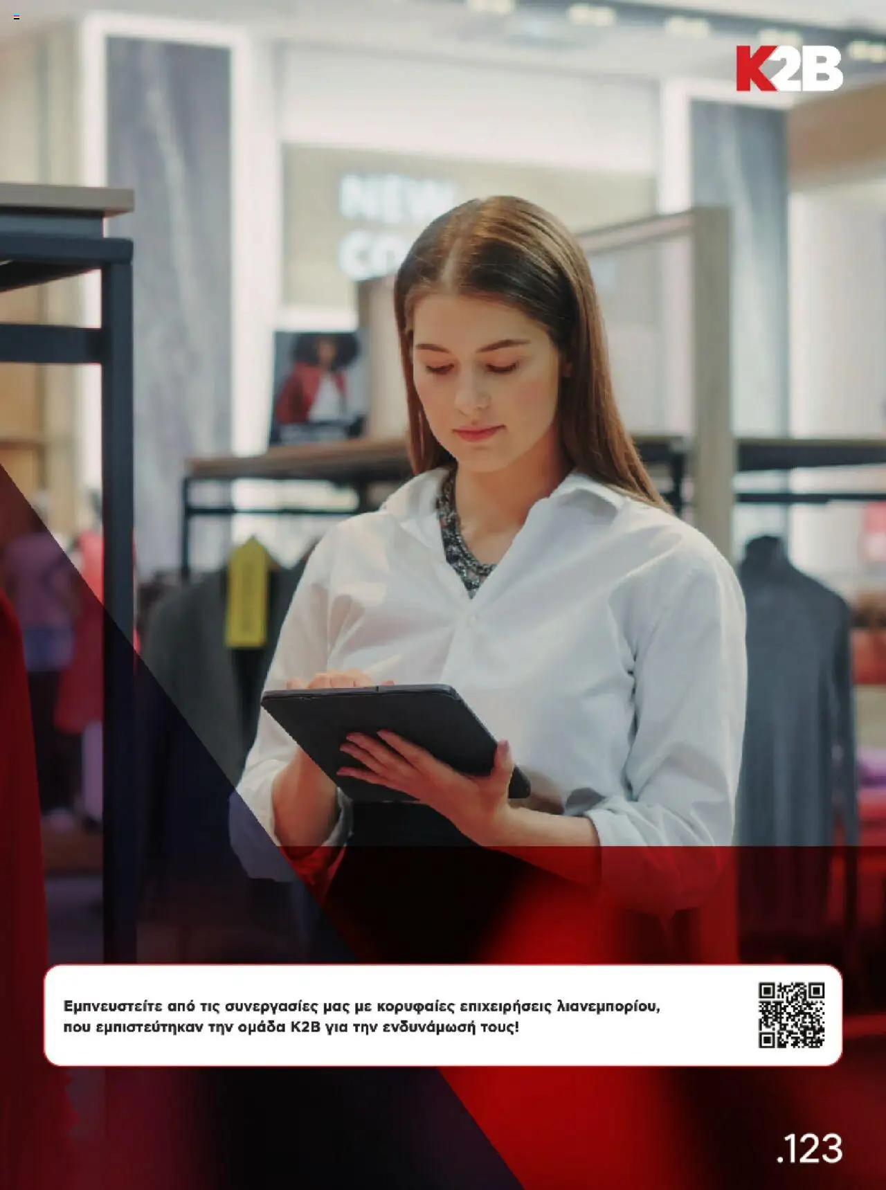 kotsovolos - Kotsovolos Kατάλογος K2B 2025 - page: 123 kotsovolos - Kotsovolos Kατάλογος K2B 2025 - page: 123