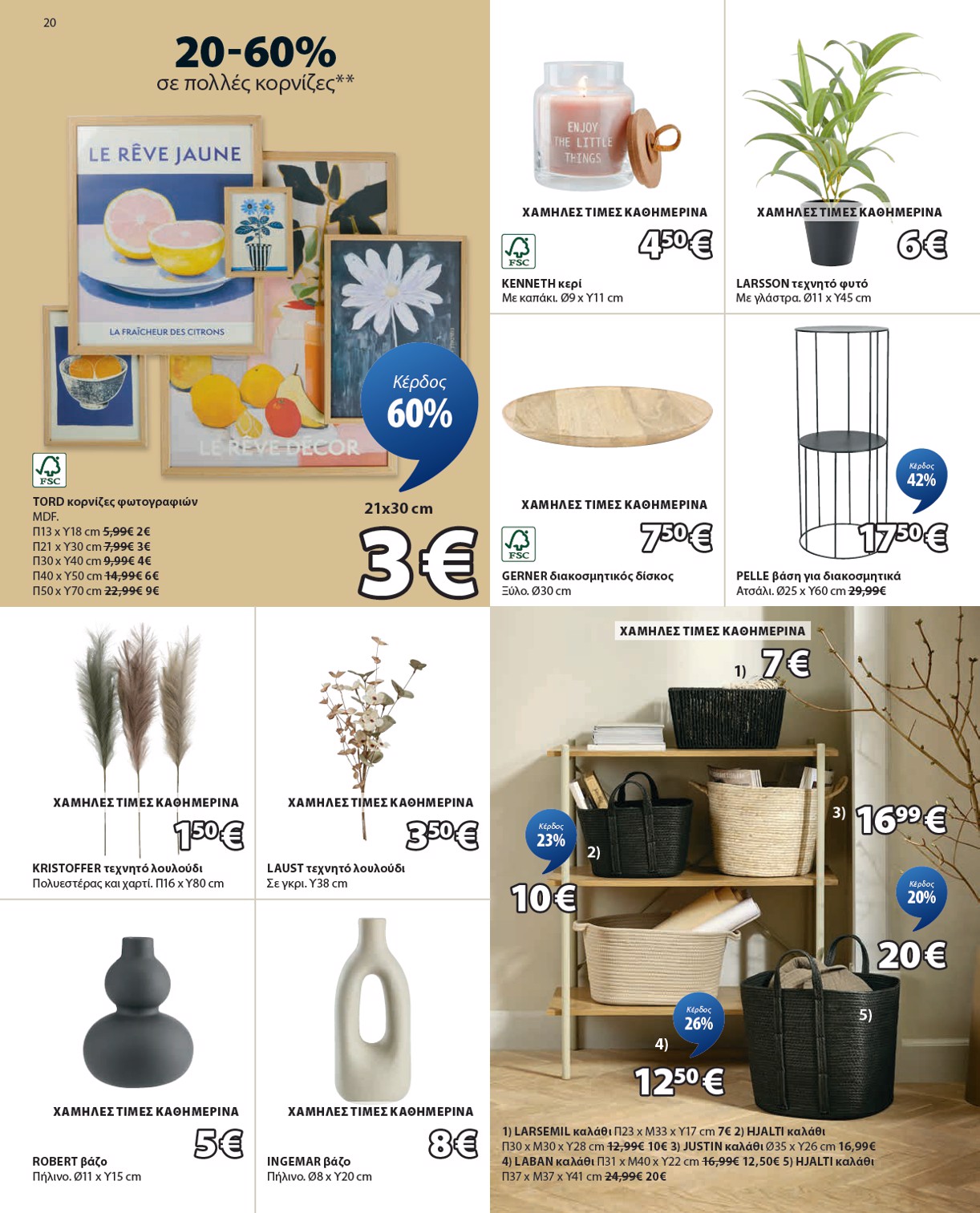 jysk - JYSK φυλλάδιο έγκυρο από 21/08 - 23/09 - page: 20