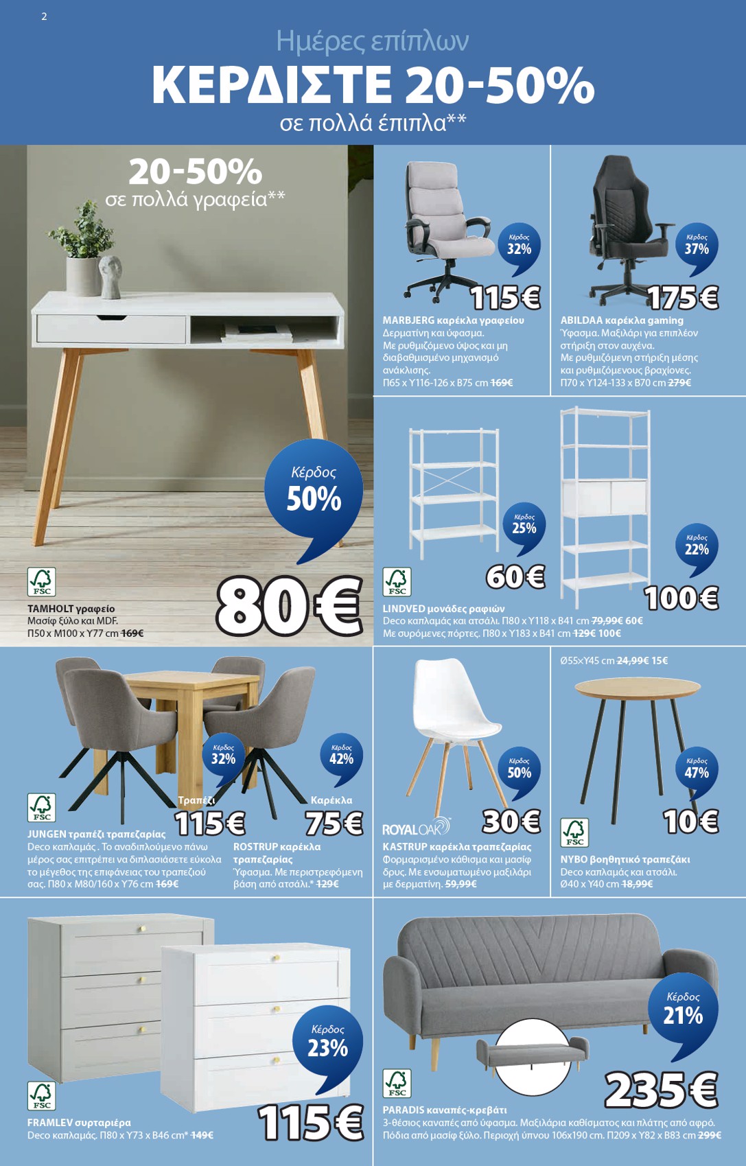 jysk - JYSK φυλλάδιο έγκυρο από 11/09 - 23/09 - page: 2