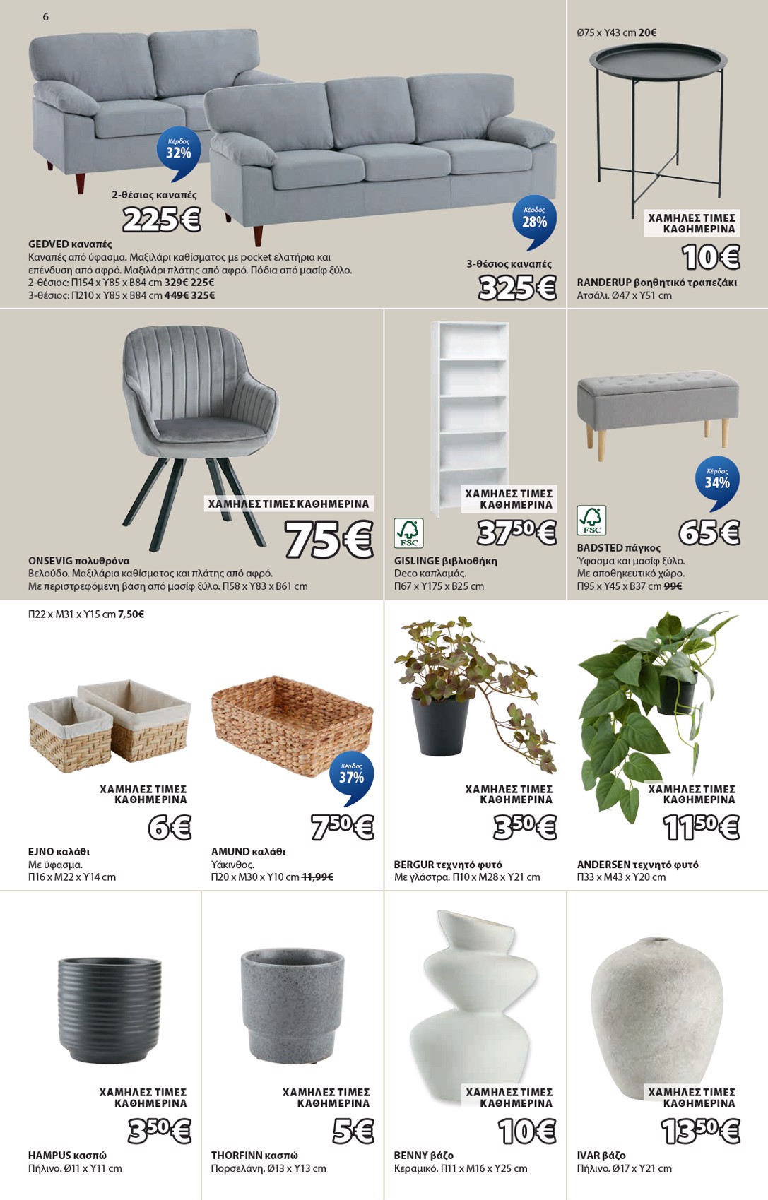 jysk - JYSK φυλλάδιο έγκυρο από 11/09 - 23/09 - page: 6