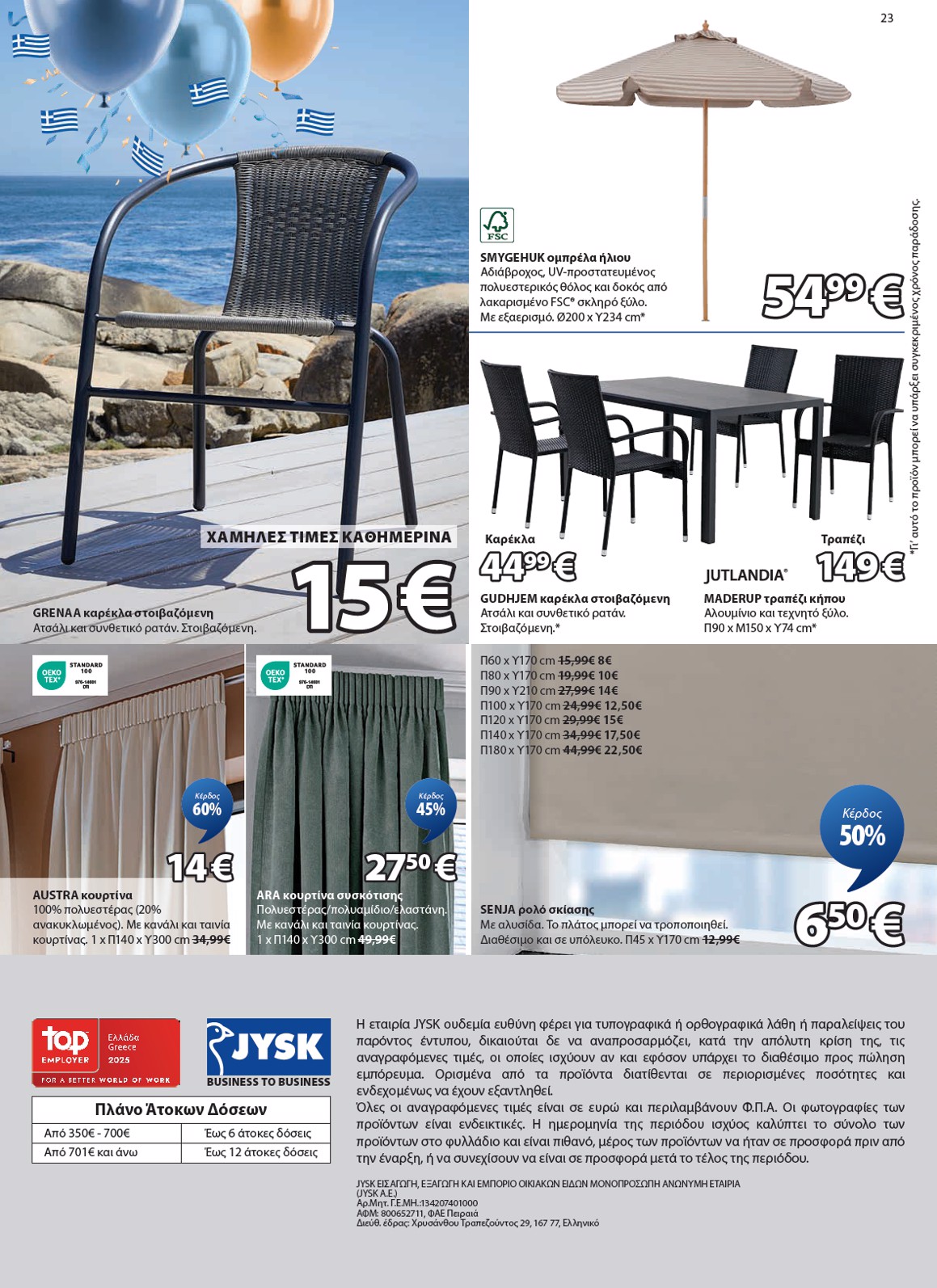 jysk - JYSK φυλλάδιο έγκυρο από 24/09 - 24/10 - page: 23