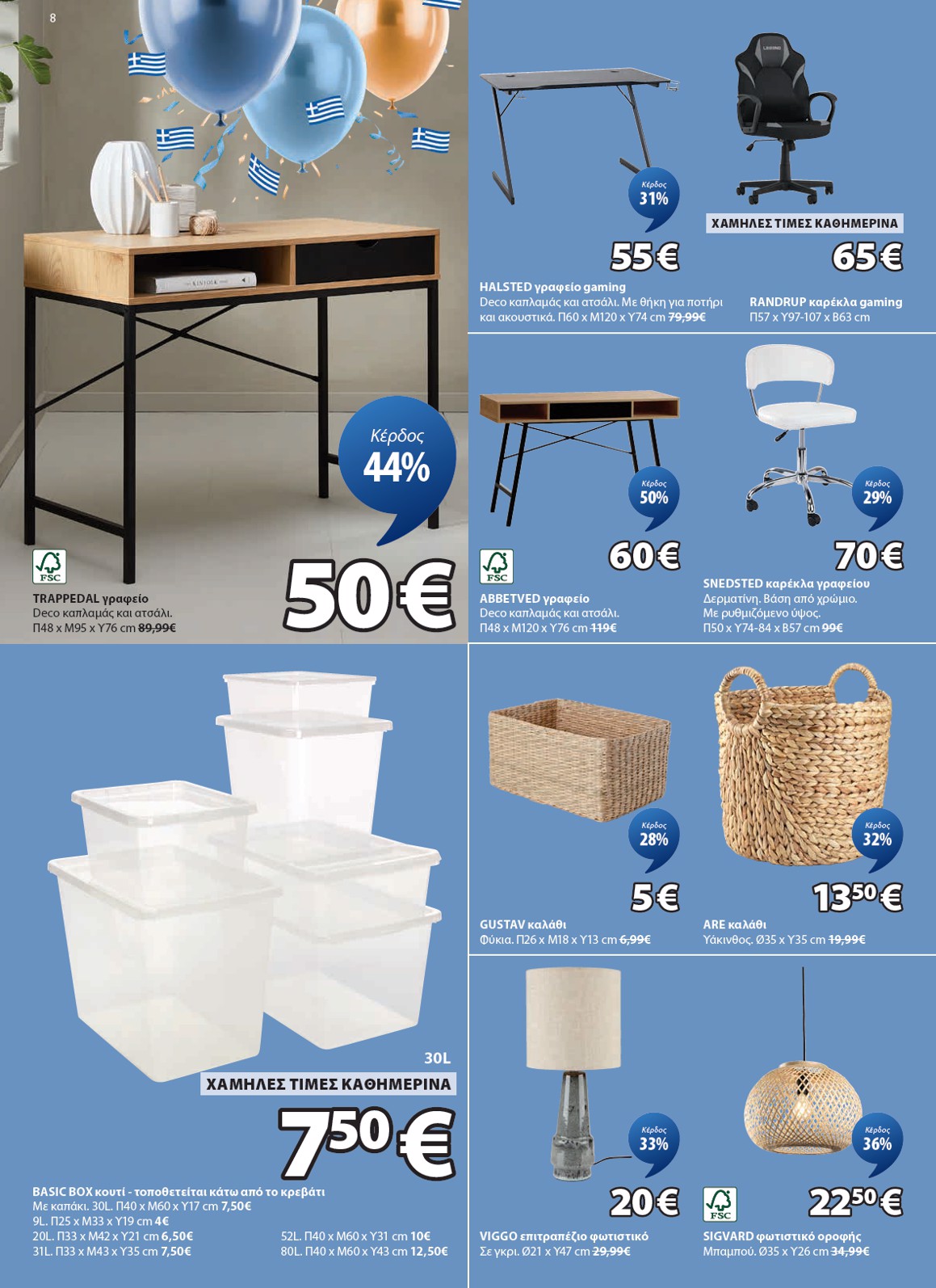 jysk - JYSK φυλλάδιο έγκυρο από 24/09 - 24/10 - page: 8