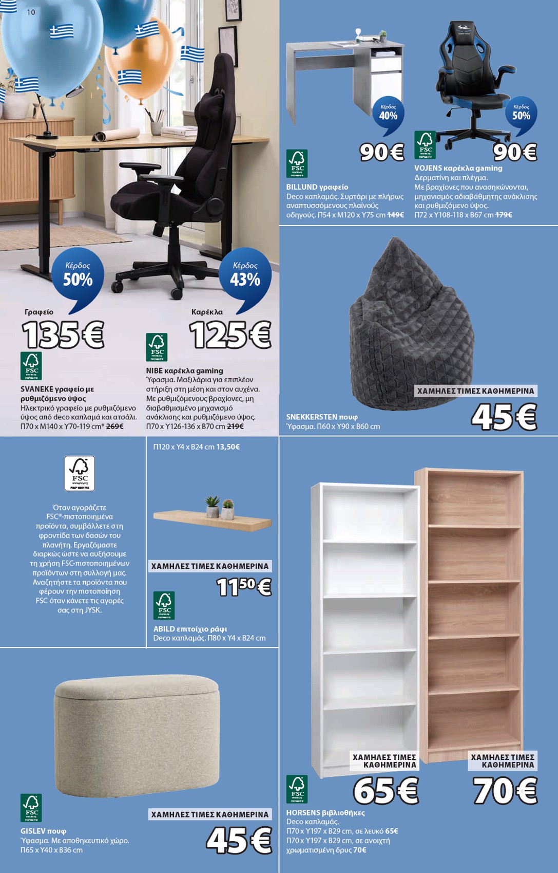 jysk - JYSK φυλλάδιο έγκυρο από 09/10 - 24/10 - page: 10