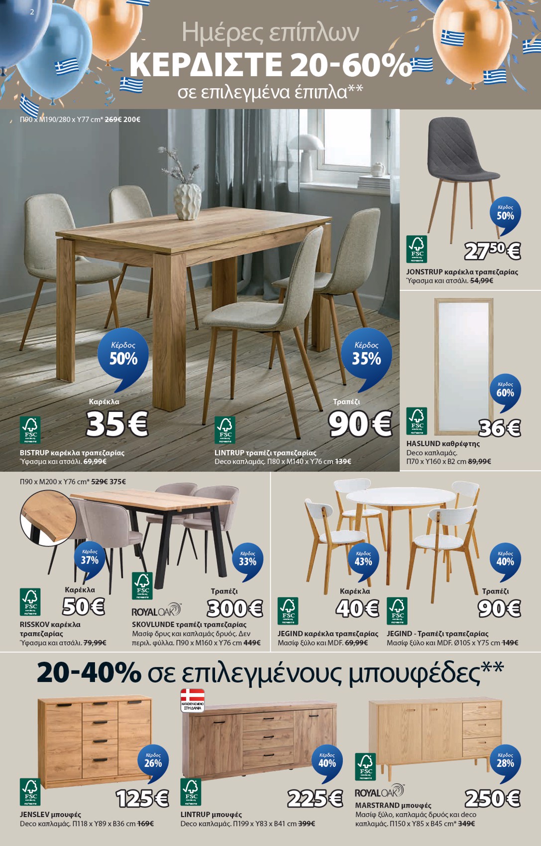 jysk - JYSK φυλλάδιο έγκυρο από 09/10 - 24/10 - page: 2