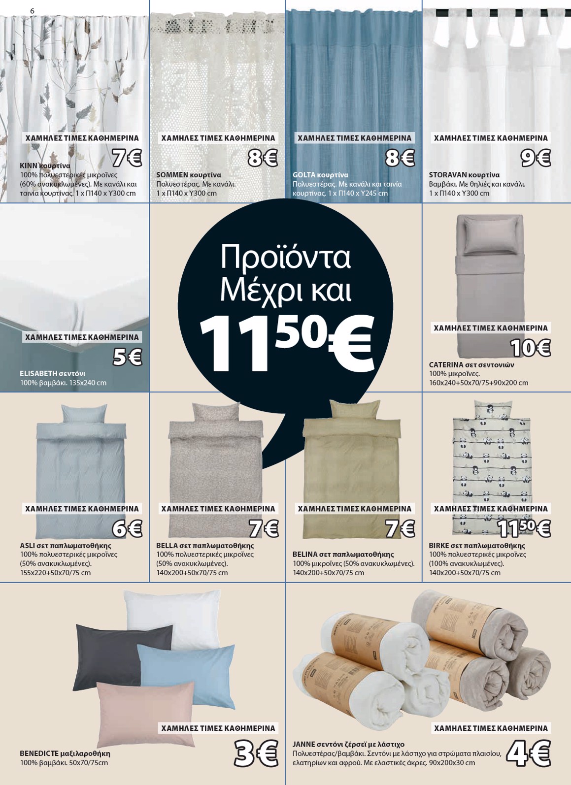 jysk - JYSK φυλλάδιο έγκυρο από 25/10 - 31/10 - page: 6