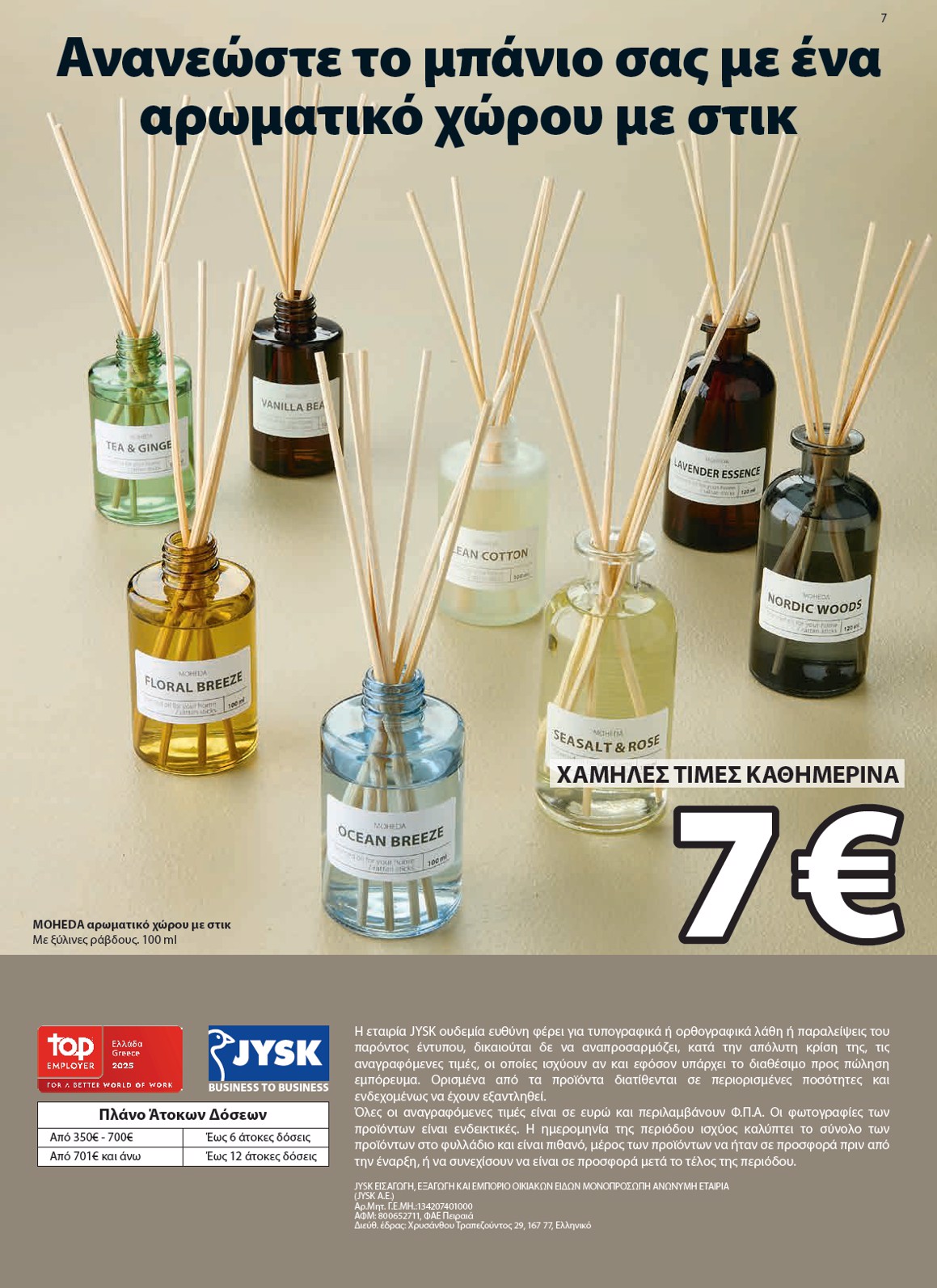 jysk - JYSK φυλλάδιο έγκυρο από 25/10 - 31/10 - page: 7