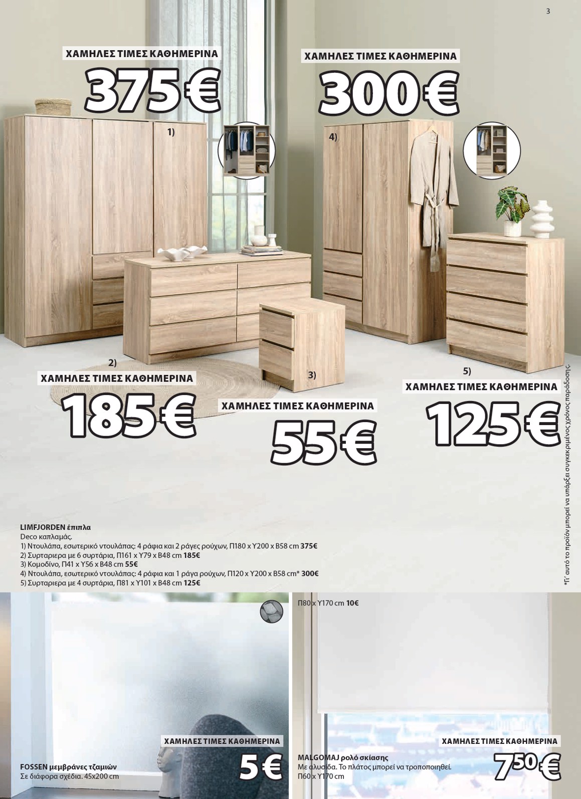 jysk - JYSK φυλλάδιο έγκυρο από 25/10 - 31/10 - page: 3