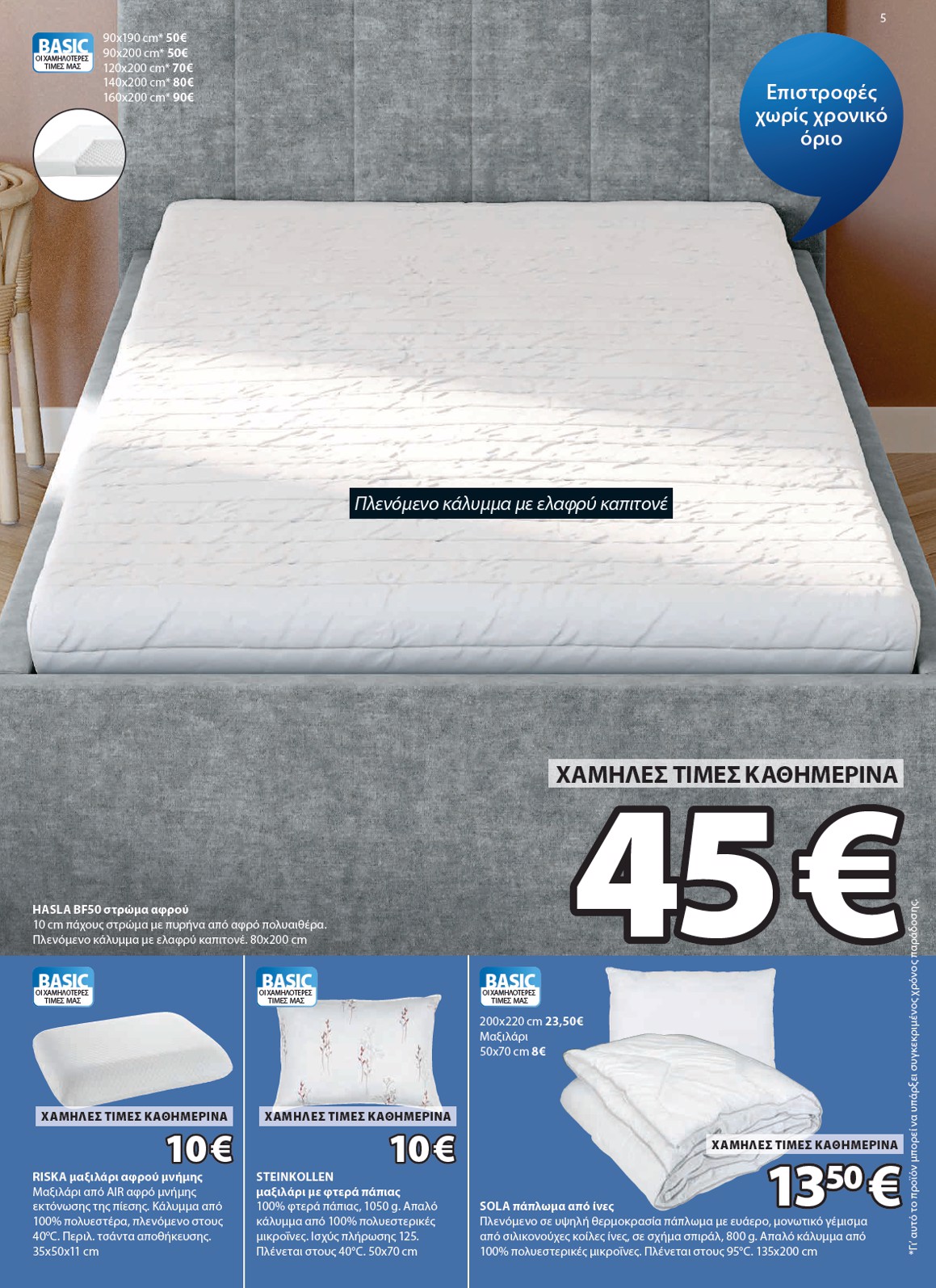 jysk - JYSK φυλλάδιο έγκυρο από 25/10 - 31/10 - page: 5