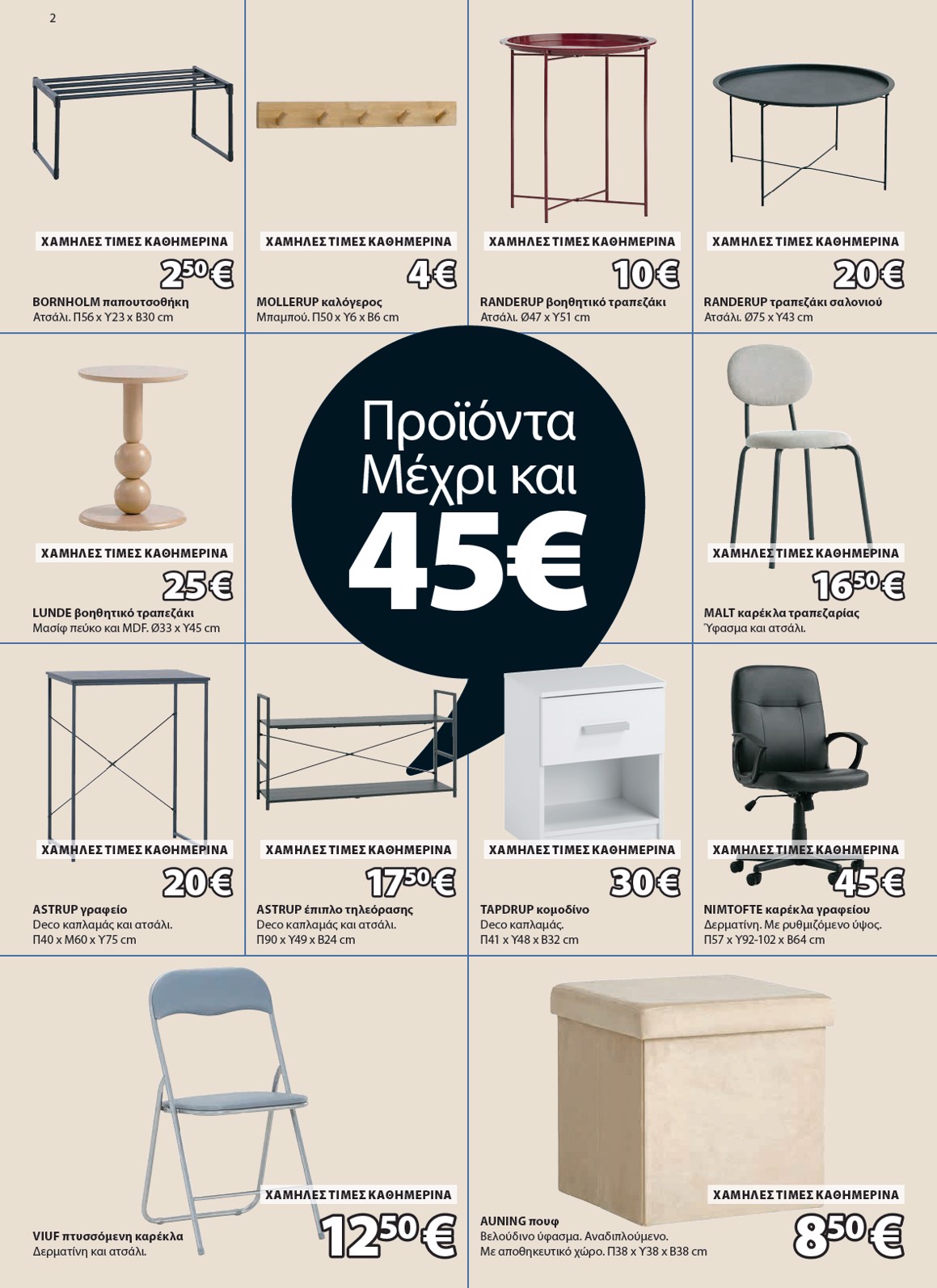 jysk - JYSK φυλλάδιο έγκυρο από 25/10 - 31/10 - page: 2