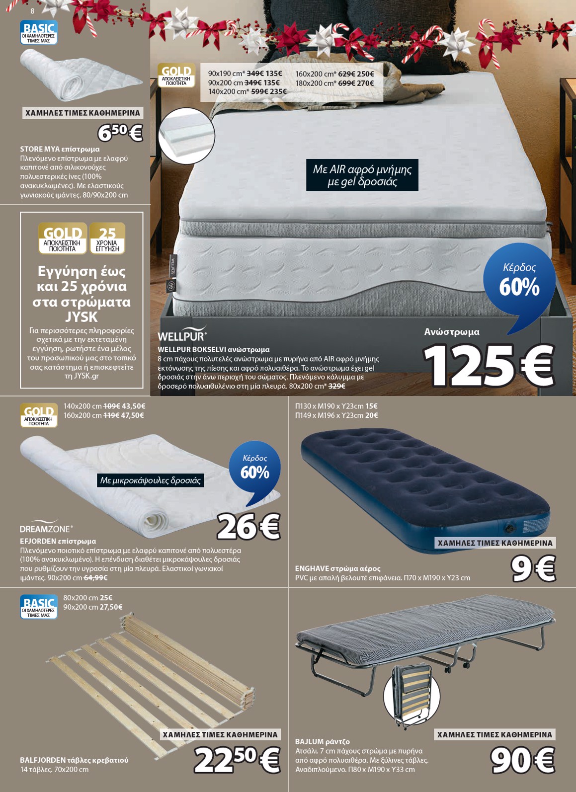 jysk - JYSK φυλλάδιο έγκυρο από 01/12 - 11/01 - page: 8
