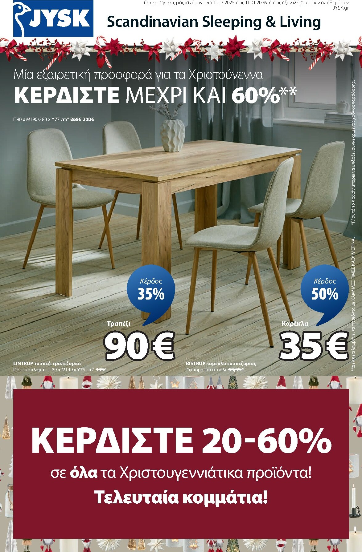 jysk - JYSK φυλλάδιο έγκυρο από 11/12 - 11/01