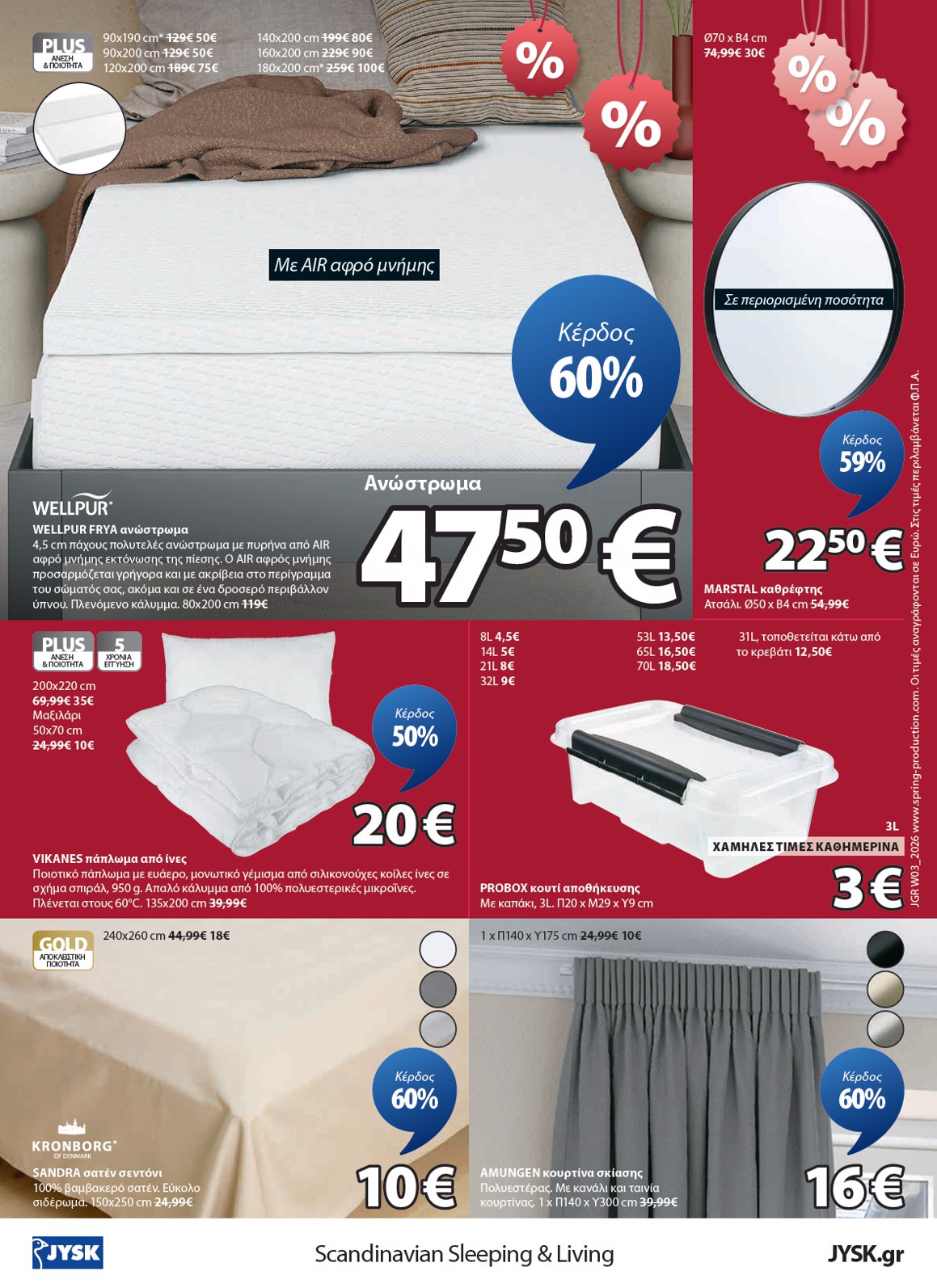 jysk - JYSK φυλλάδιο έγκυρο από 12/01 - 16/02 - page: 24