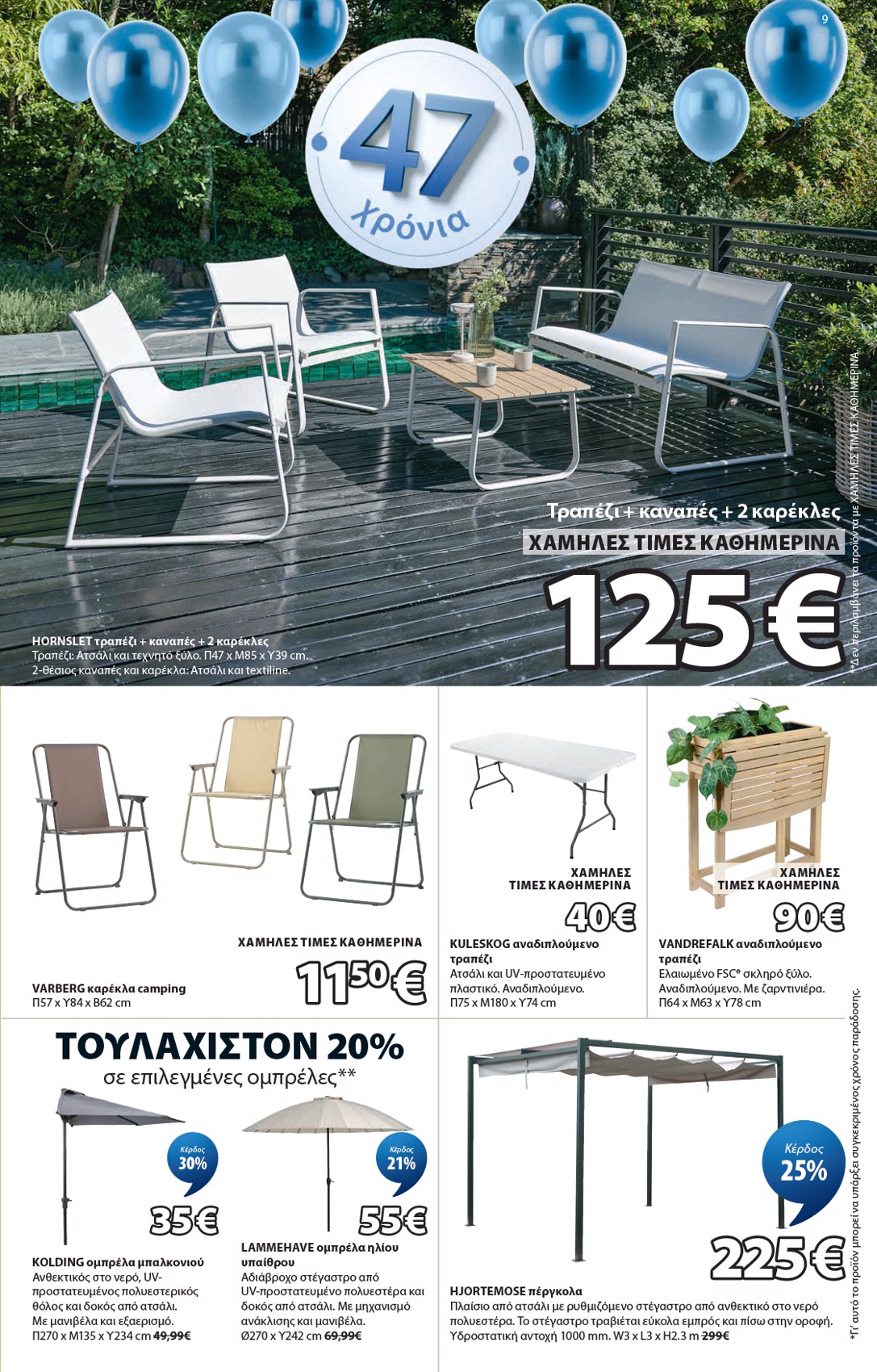 jysk - JYSK φυλλάδιο έγκυρο από 19/03/2026 - 01/05/2026 - page: 9