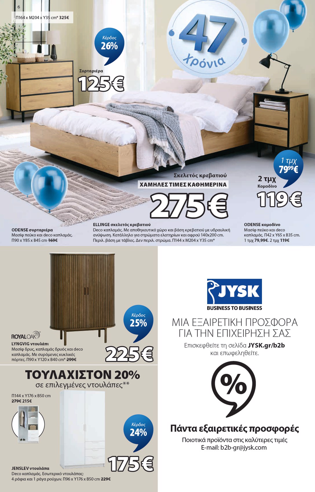 jysk - JYSK φυλλάδιο έγκυρο από 19/03/2026 - 01/05/2026 - page: 6