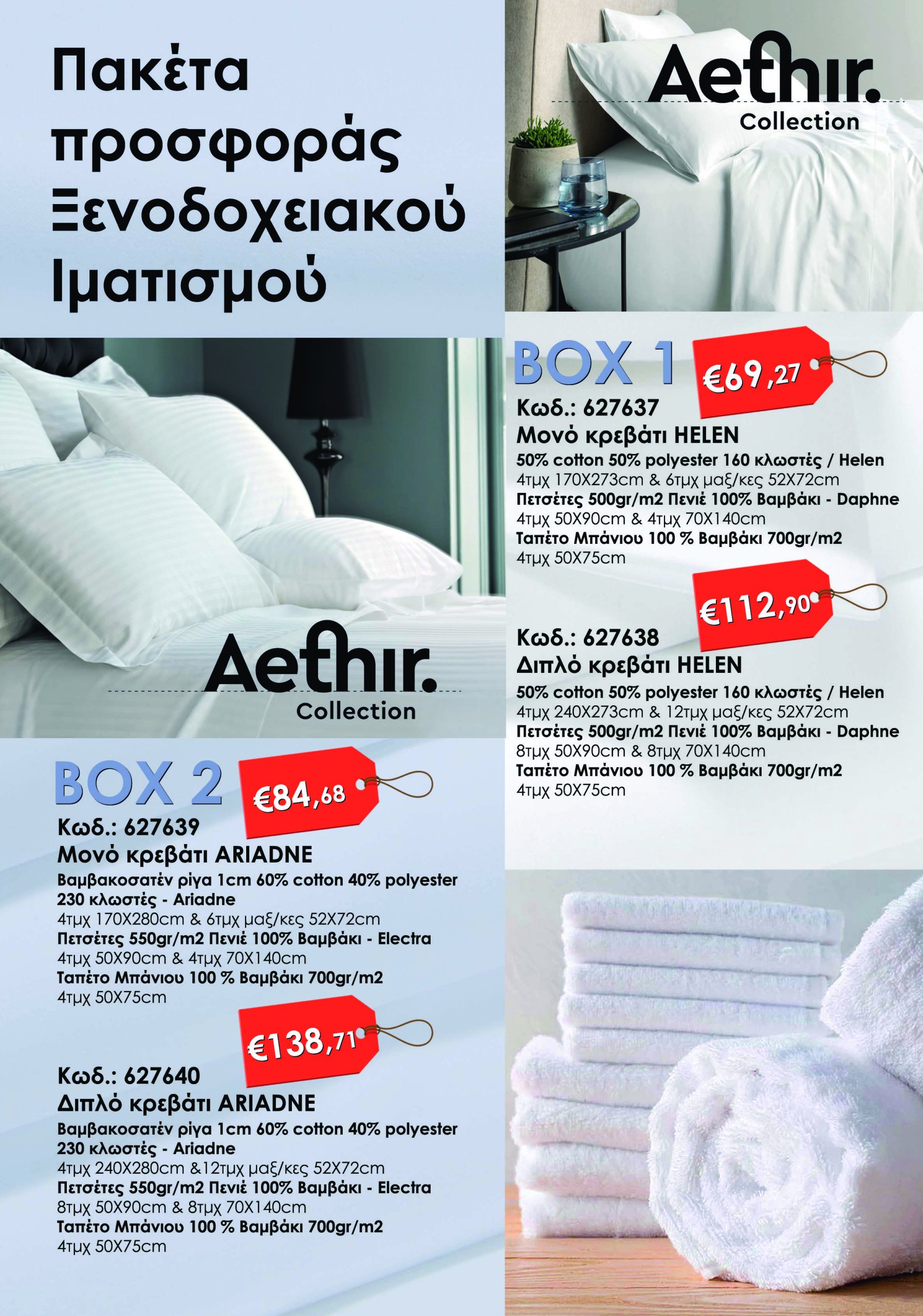 praktiker - Praktiker - Business φυλλάδιο έγκυρο από 07/02 - 31/12 - page: 110 praktiker - Praktiker - Business φυλλάδιο έγκυρο από 07/02 - 31/12 - page: 110