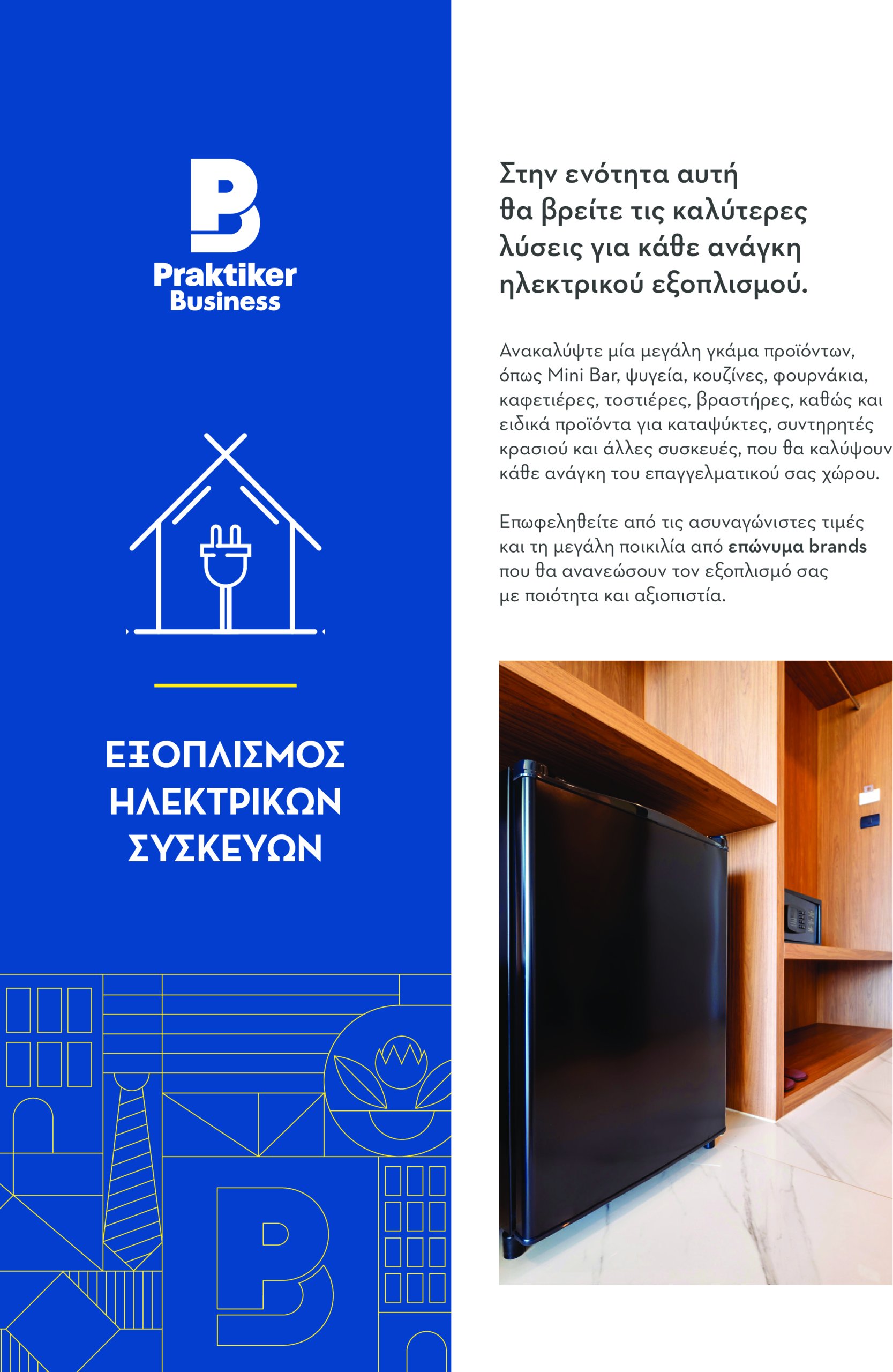 praktiker - Praktiker - Business φυλλάδιο έγκυρο από 07/02 - 31/12 - page: 58 praktiker - Praktiker - Business φυλλάδιο έγκυρο από 07/02 - 31/12 - page: 58