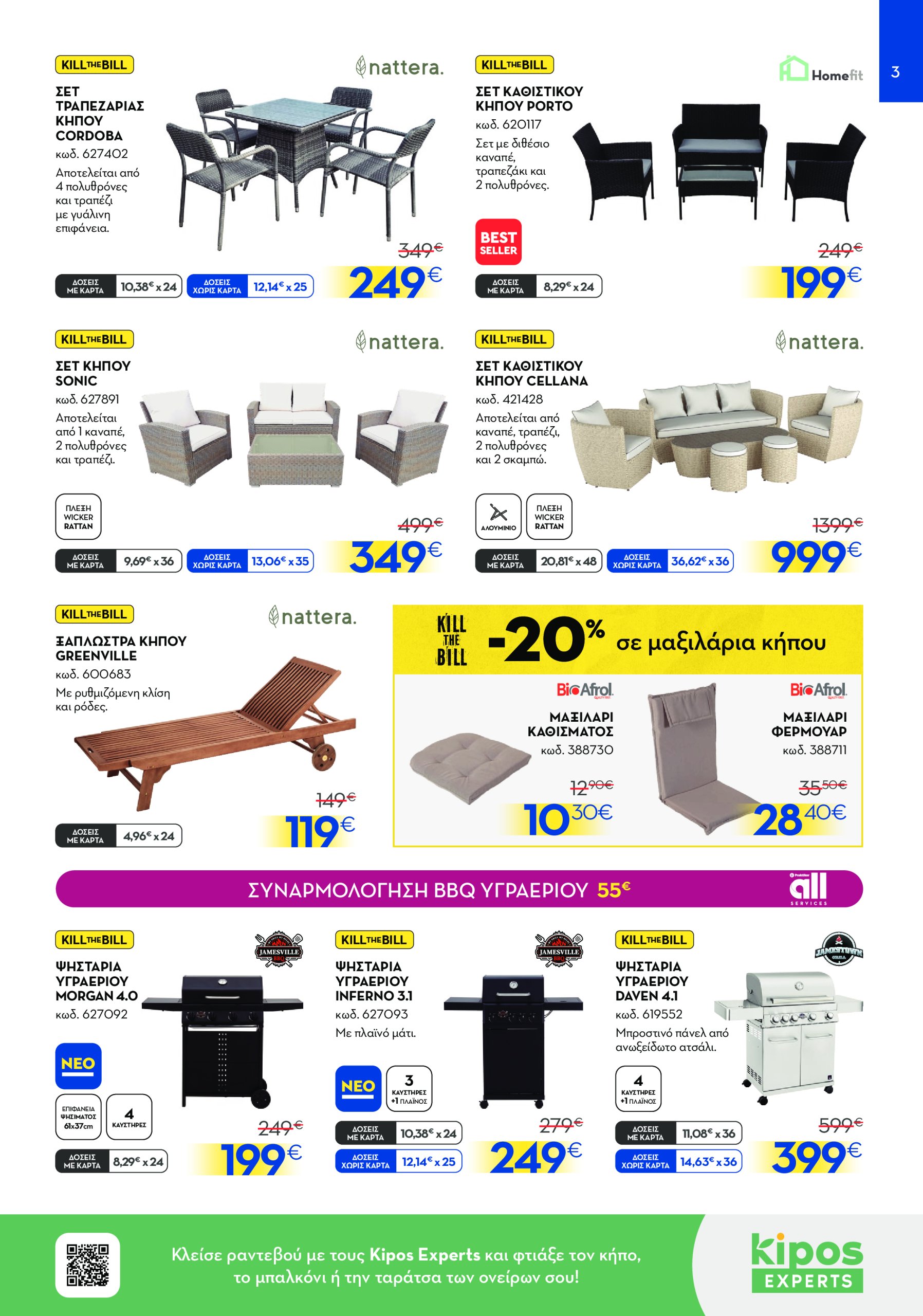 praktiker - Praktiker - Φυλλάδιο φυλλάδιο έγκυρο από 19/05 - 08/06 - page: 3