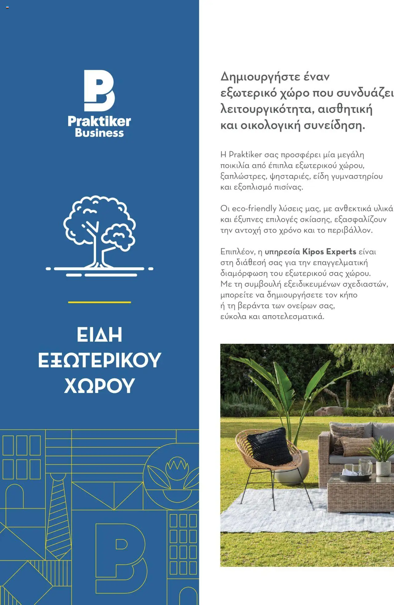 praktiker - Praktiker ΚΑΤΑΛΟΓΟΣ Praktiker Business Από την Παρασκευή 22/11/2024 - page: 126 praktiker - Praktiker ΚΑΤΑΛΟΓΟΣ Praktiker Business Από την Παρασκευή 22/11/2024 - page: 126