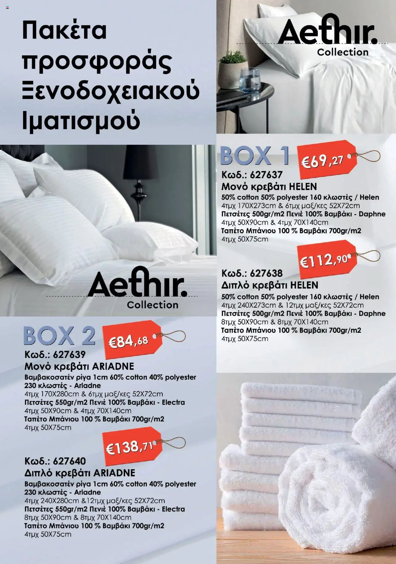 praktiker - Praktiker ΚΑΤΑΛΟΓΟΣ Praktiker Business Από την Παρασκευή 22/11/2024 - page: 110 praktiker - Praktiker ΚΑΤΑΛΟΓΟΣ Praktiker Business Από την Παρασκευή 22/11/2024 - page: 110