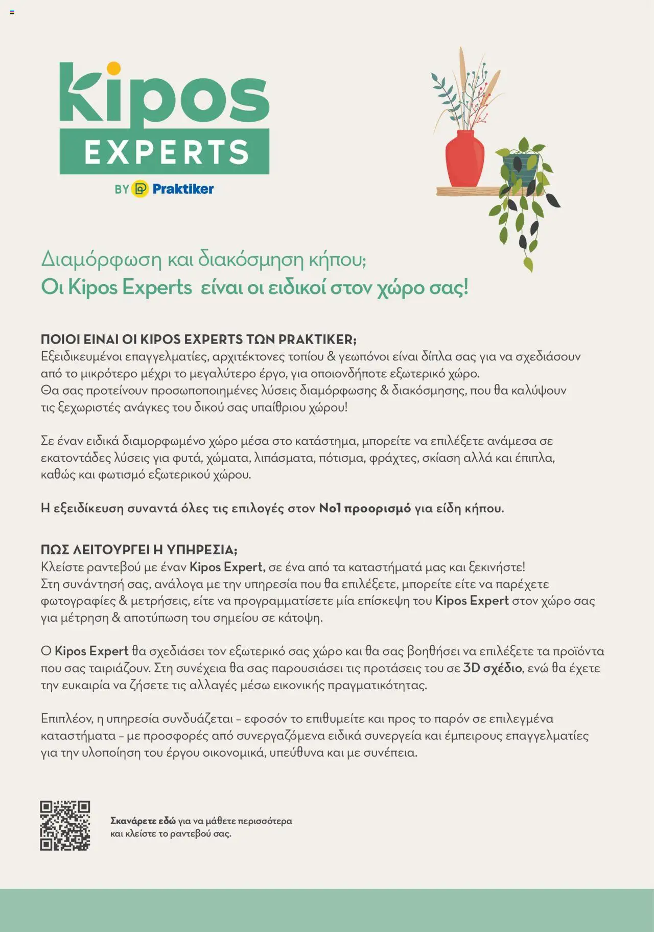 praktiker - Praktiker ΚΑΤΑΛΟΓΟΣ Praktiker Business Από την Παρασκευή 22/11/2024 - page: 8 praktiker - Praktiker ΚΑΤΑΛΟΓΟΣ Praktiker Business Από την Παρασκευή 22/11/2024 - page: 8
