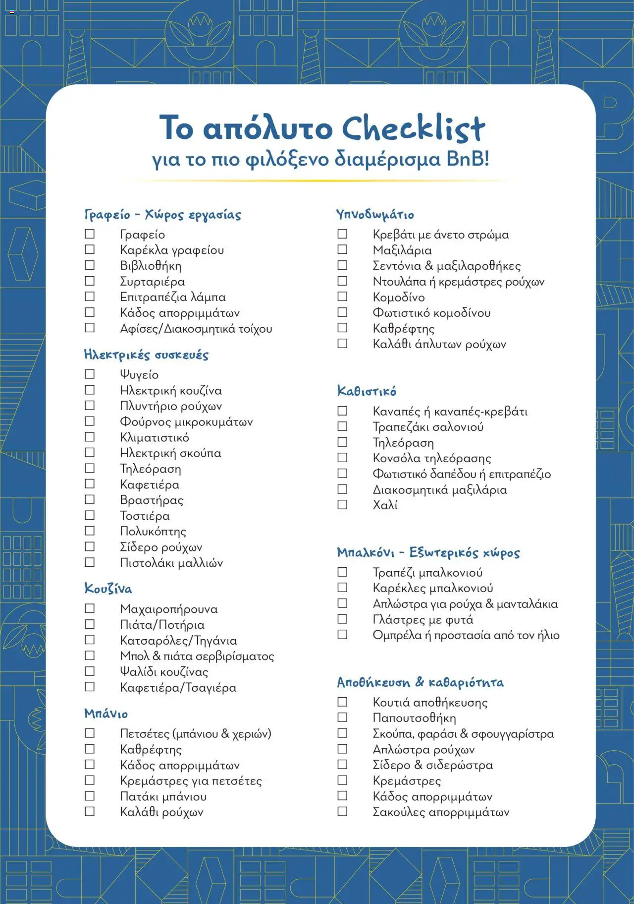 praktiker - Praktiker ΚΑΤΑΛΟΓΟΣ Praktiker Business Από την Παρασκευή 22/11/2024 - page: 15 praktiker - Praktiker ΚΑΤΑΛΟΓΟΣ Praktiker Business Από την Παρασκευή 22/11/2024 - page: 15