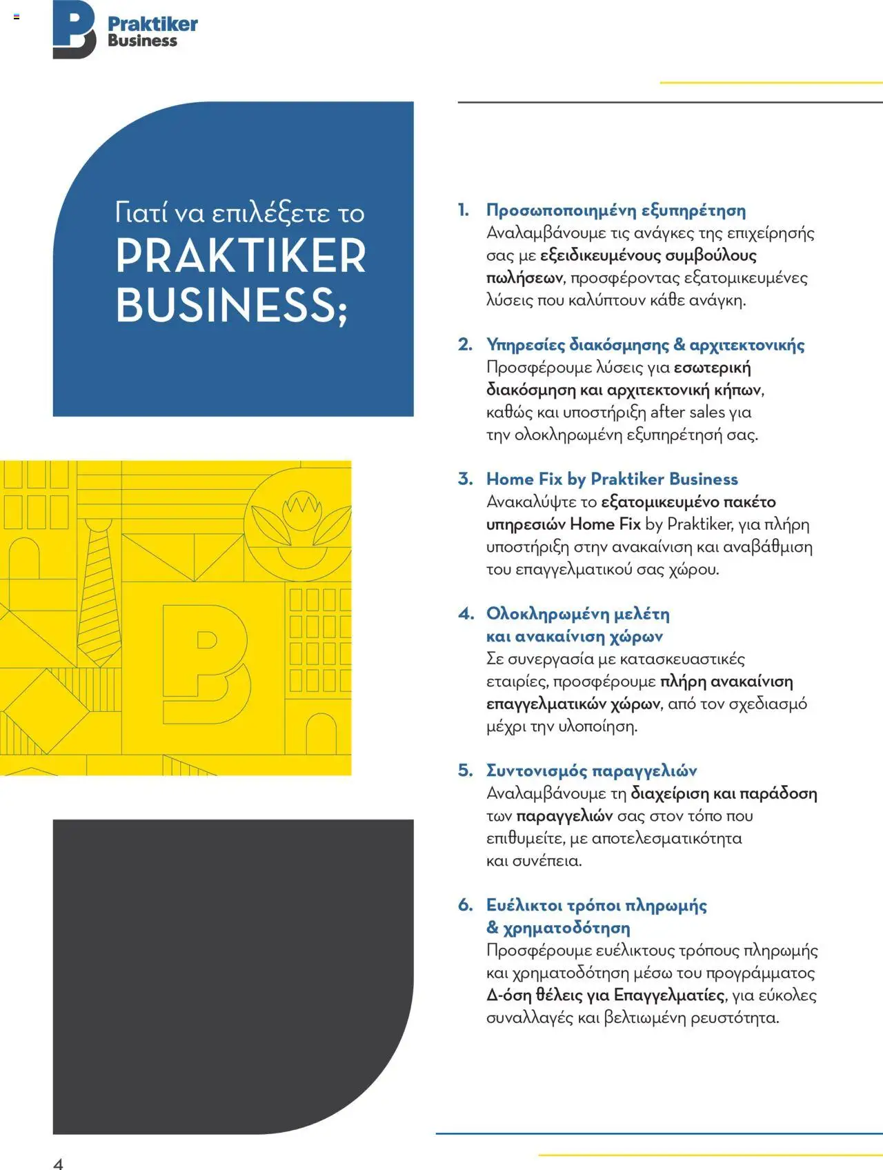 praktiker - Praktiker ΚΑΤΑΛΟΓΟΣ Praktiker Business Από την Παρασκευή 22/11/2024 - page: 4 praktiker - Praktiker ΚΑΤΑΛΟΓΟΣ Praktiker Business Από την Παρασκευή 22/11/2024 - page: 4
