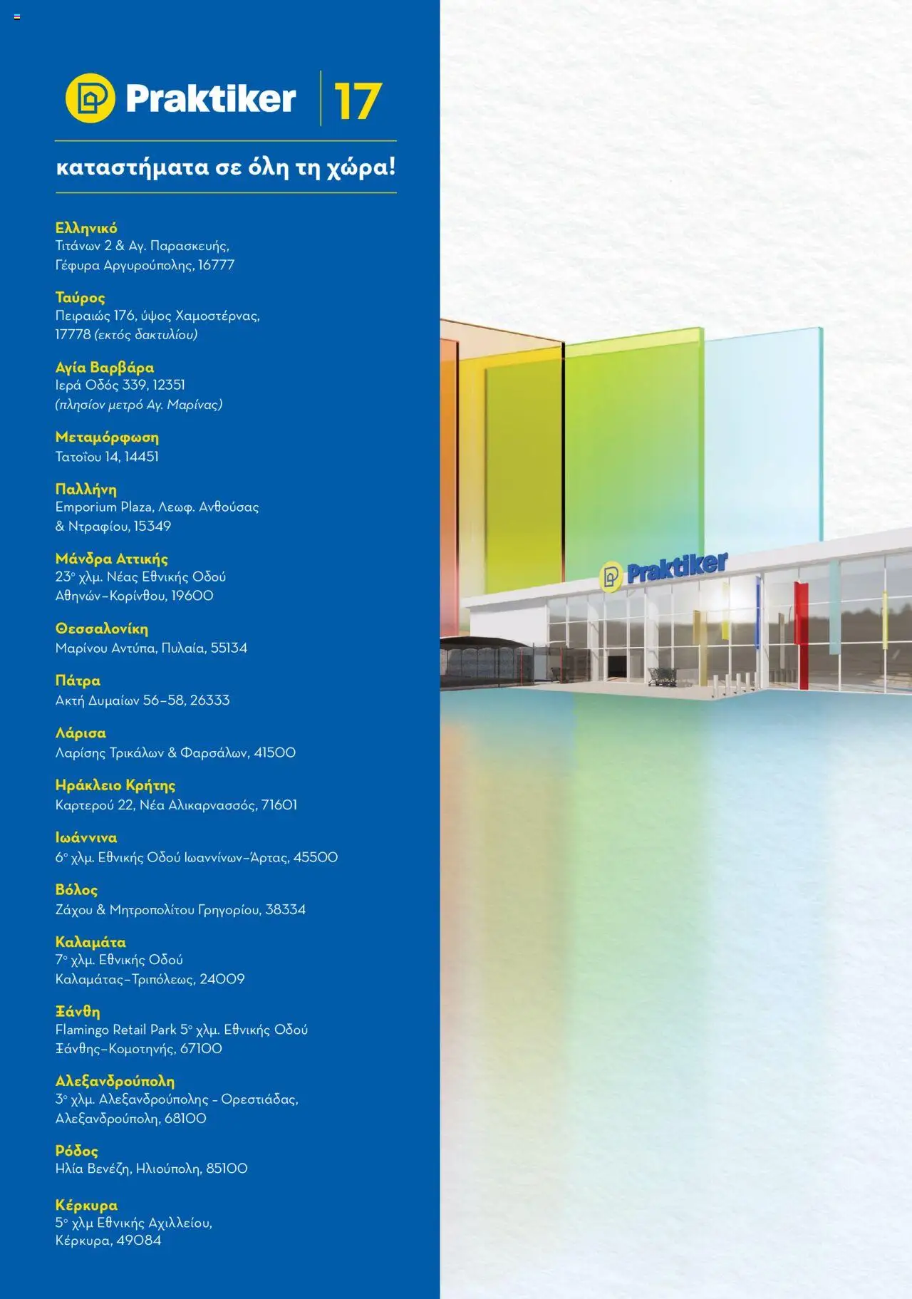 praktiker - Praktiker ΚΑΤΑΛΟΓΟΣ Praktiker Business Από την Παρασκευή 22/11/2024 - page: 162 praktiker - Praktiker ΚΑΤΑΛΟΓΟΣ Praktiker Business Από την Παρασκευή 22/11/2024 - page: 162
