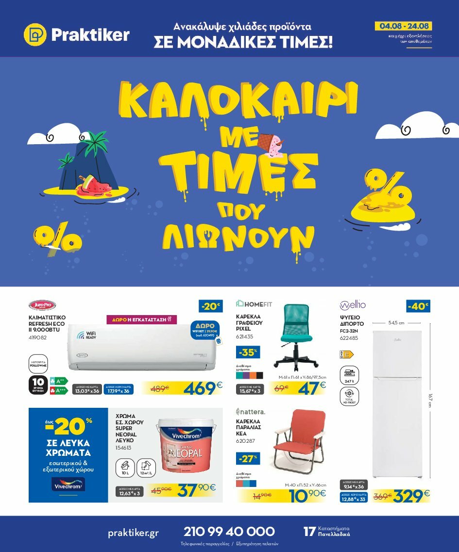 praktiker - Praktiker φυλλάδιο έγκυρο από 04/08 - 24/08