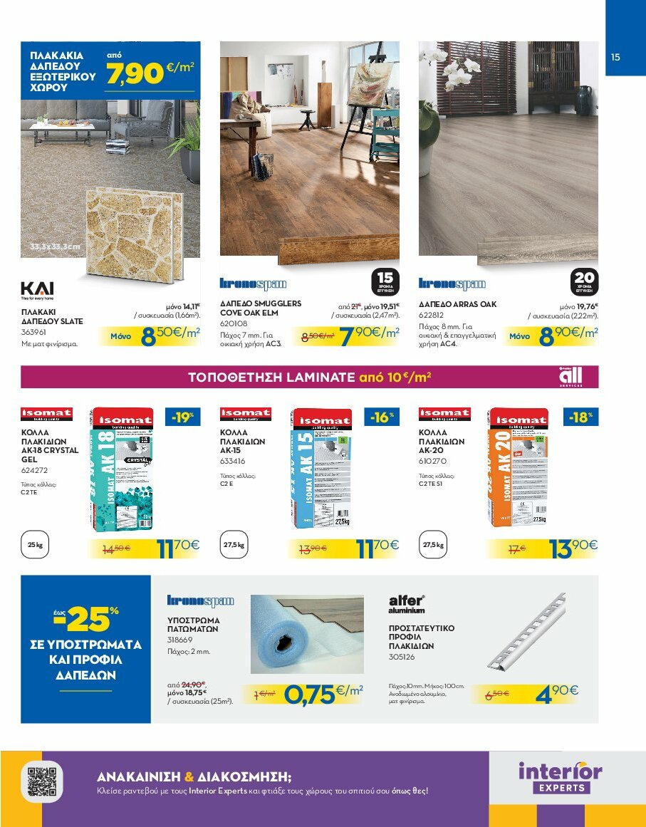 praktiker - Praktiker φυλλάδιο έγκυρο από 04/08 - 24/08 - page: 15