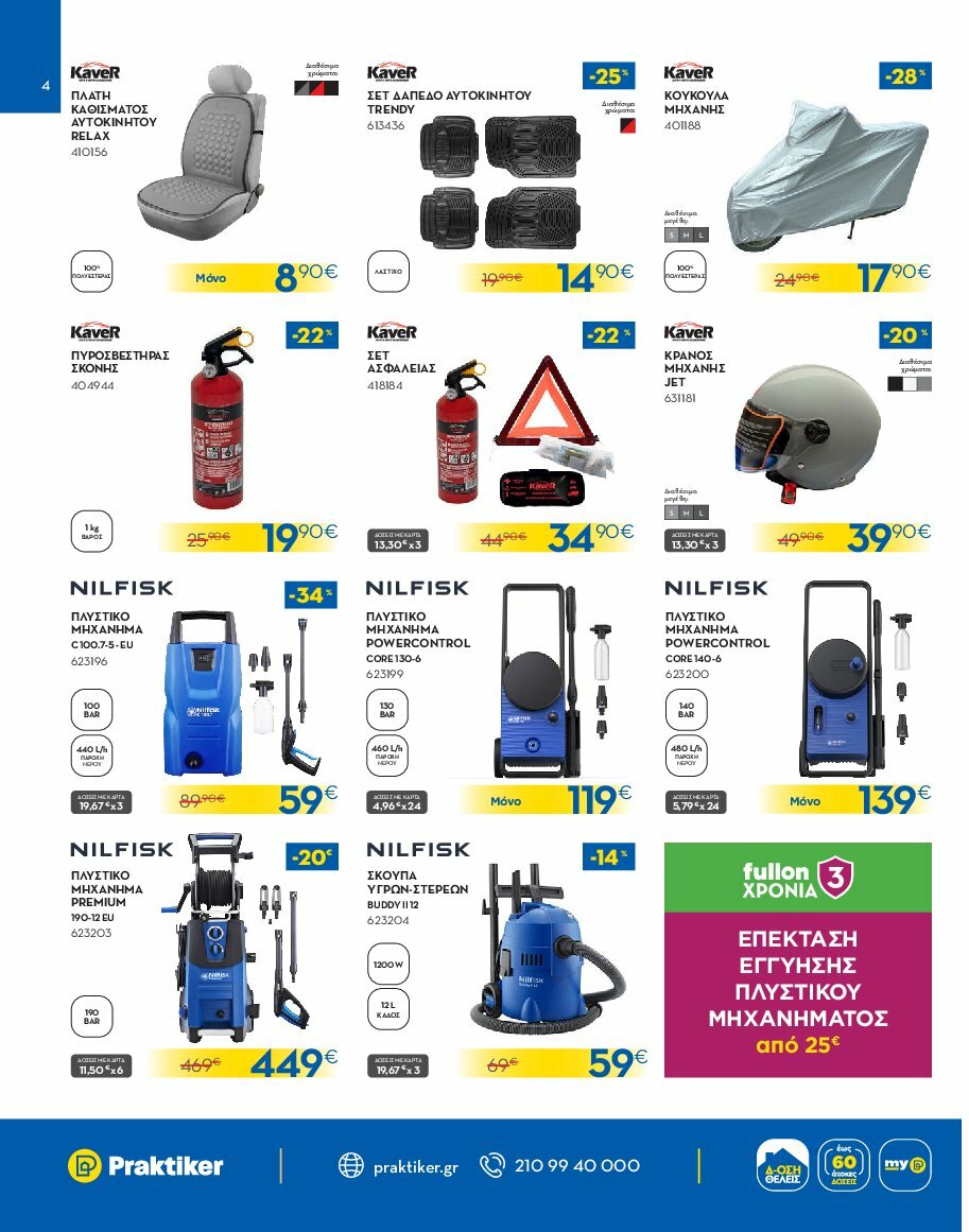 praktiker - Praktiker φυλλάδιο έγκυρο από 04/08 - 24/08 - page: 4