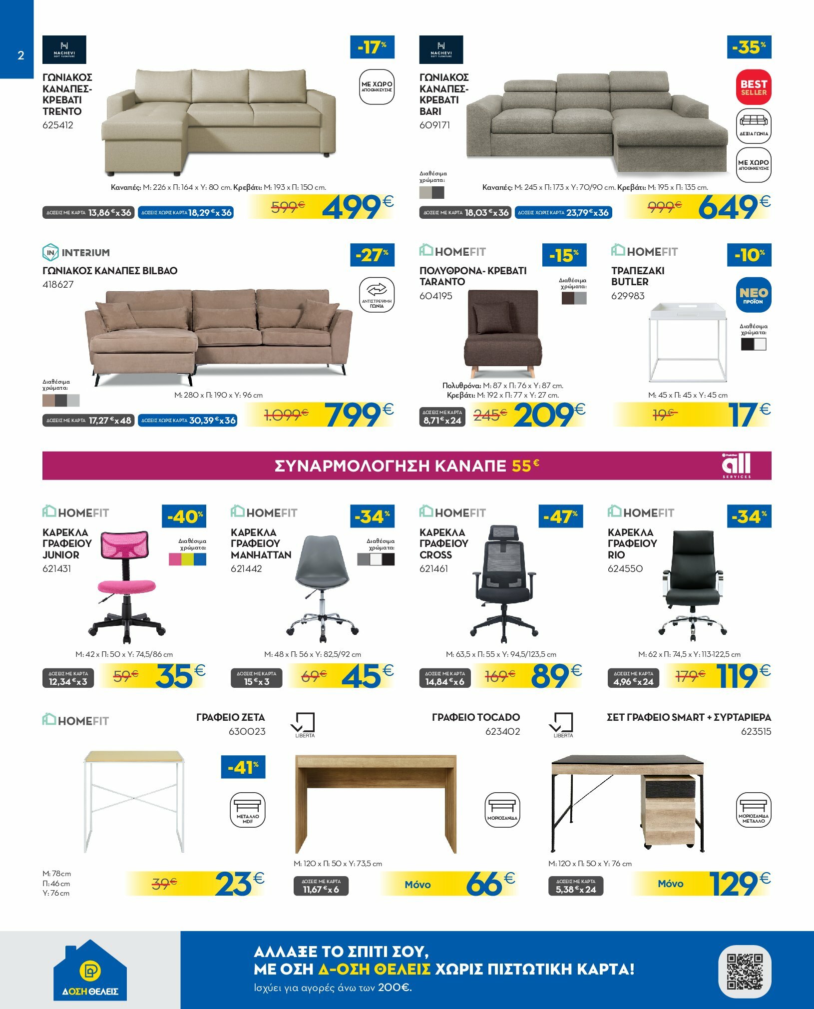 praktiker - Praktiker φυλλάδιο έγκυρο από 25/08 - 14/09 - page: 2