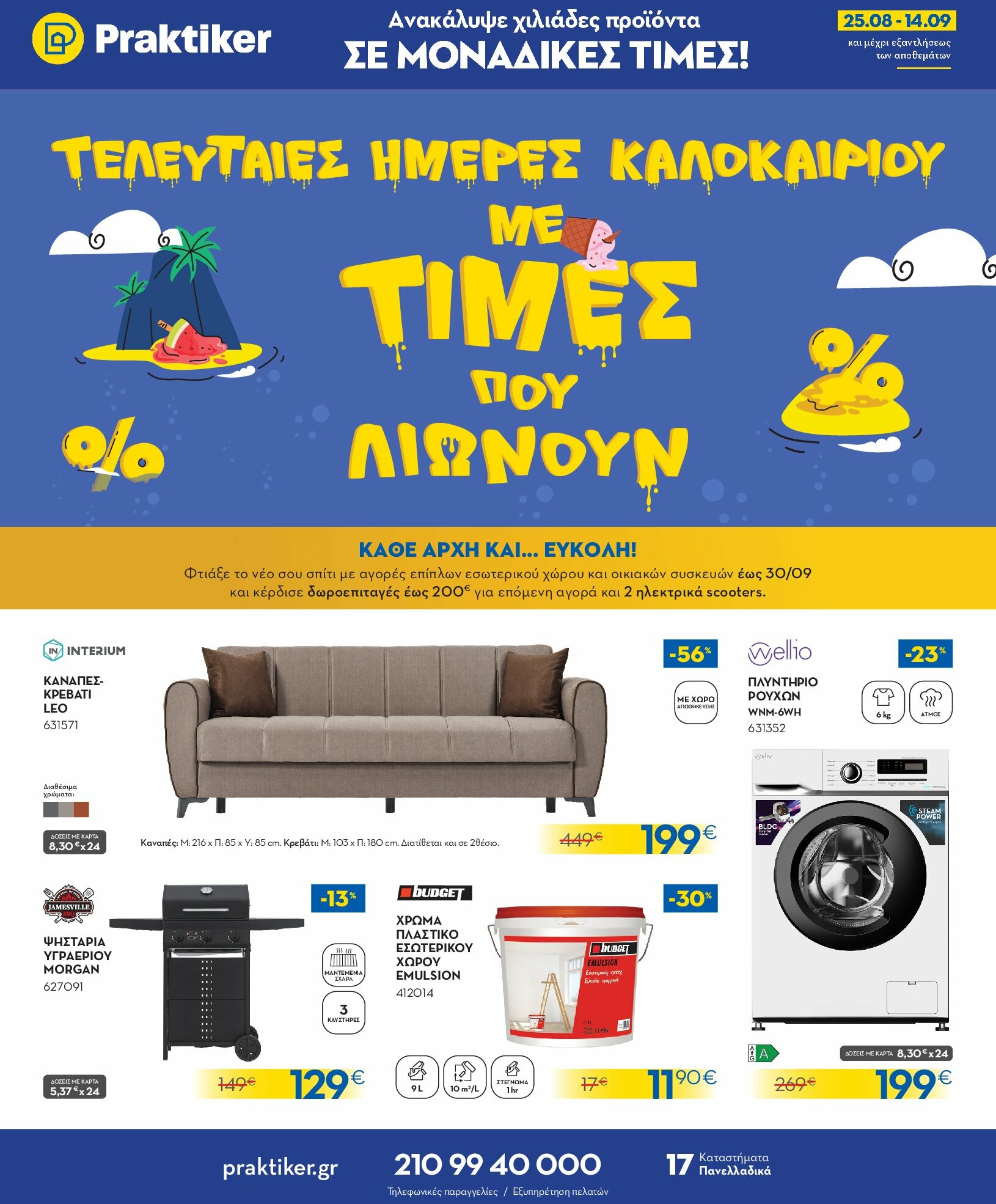 praktiker - Praktiker φυλλάδιο έγκυρο από 25/08 - 14/09
