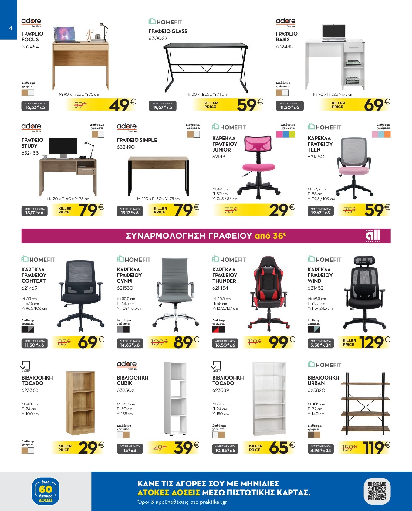 praktiker - Praktiker φυλλάδιο έγκυρο από 15/09 - 05/10 - page: 4