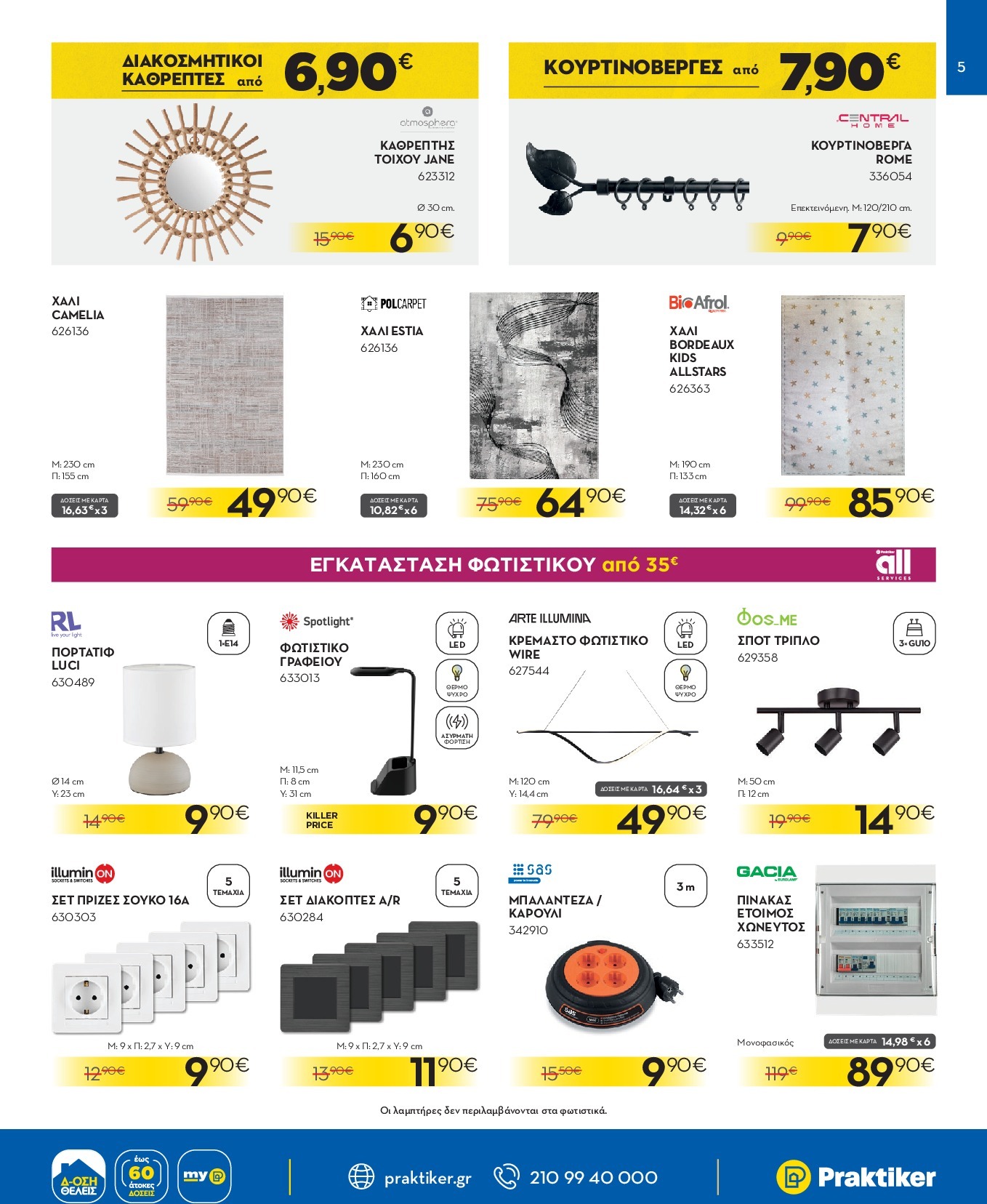 praktiker - Praktiker φυλλάδιο έγκυρο από 15/09 - 05/10 - page: 5