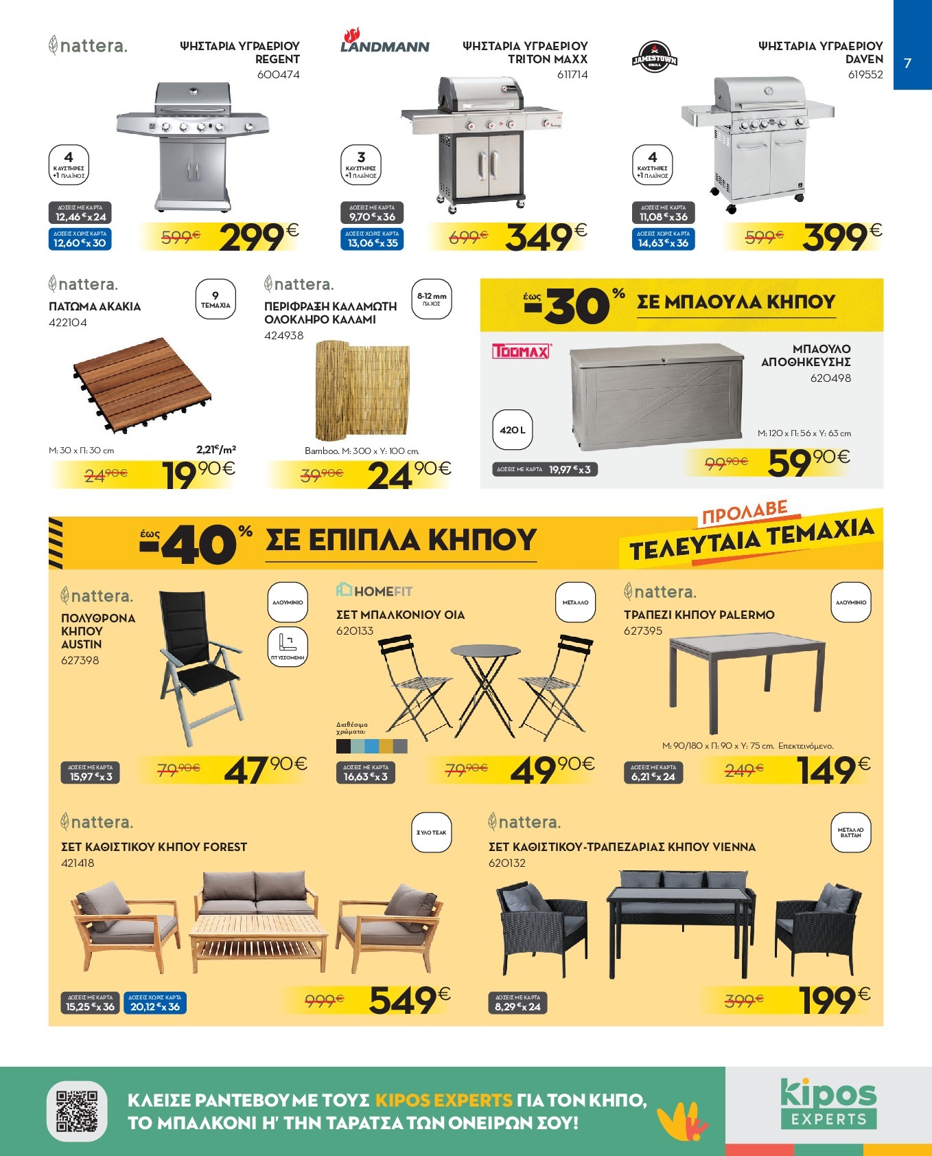 praktiker - Praktiker φυλλάδιο έγκυρο από 15/09 - 05/10 - page: 7