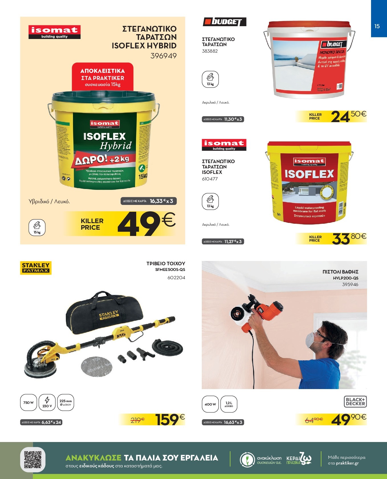 praktiker - Praktiker φυλλάδιο έγκυρο από 15/09 - 05/10 - page: 15