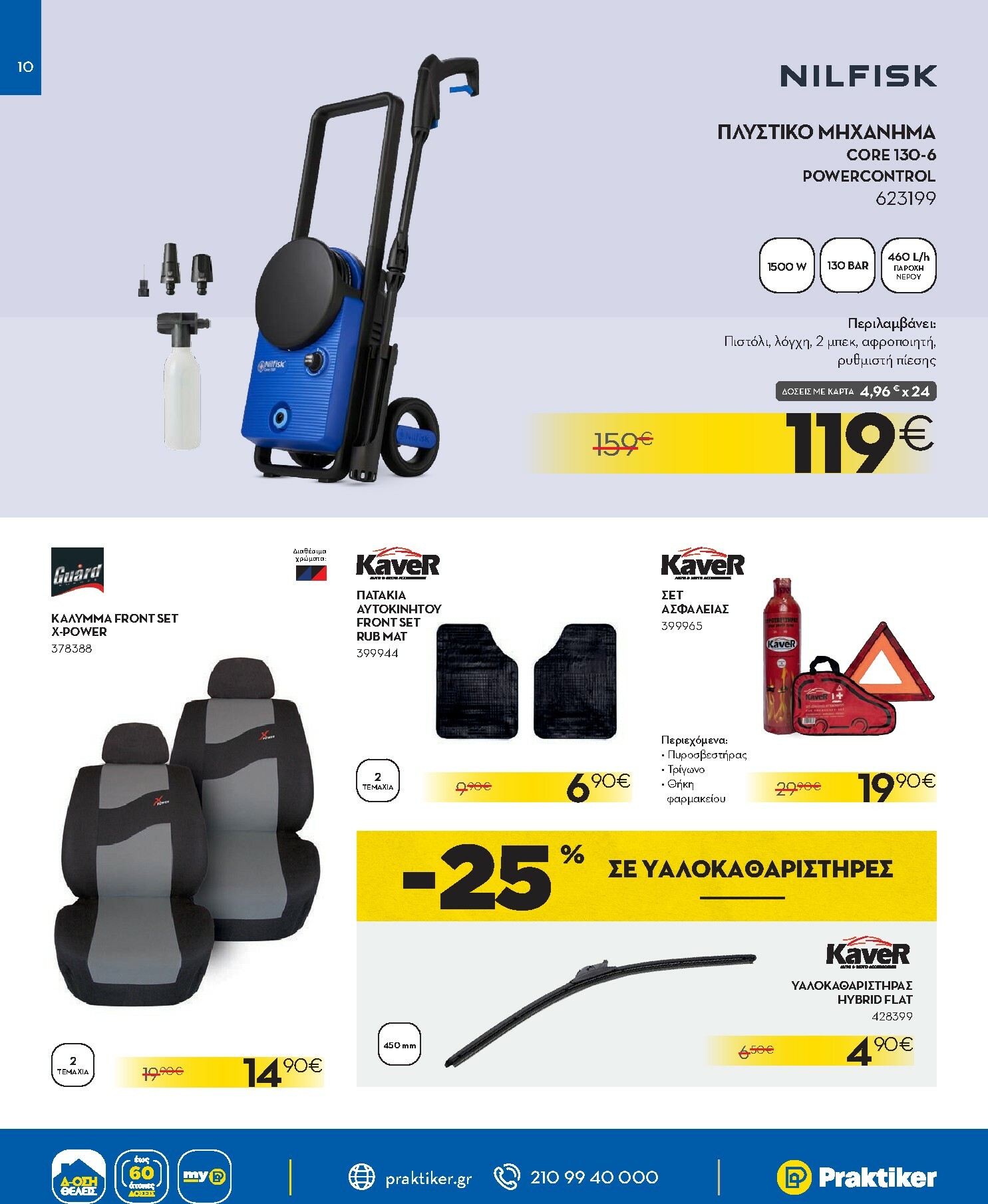 praktiker - Praktiker φυλλάδιο έγκυρο από 08/10 - 26/10 - page: 10