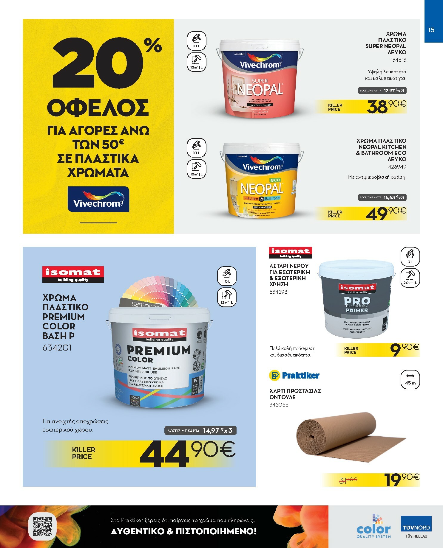 praktiker - Praktiker φυλλάδιο έγκυρο από 08/10 - 26/10 - page: 15