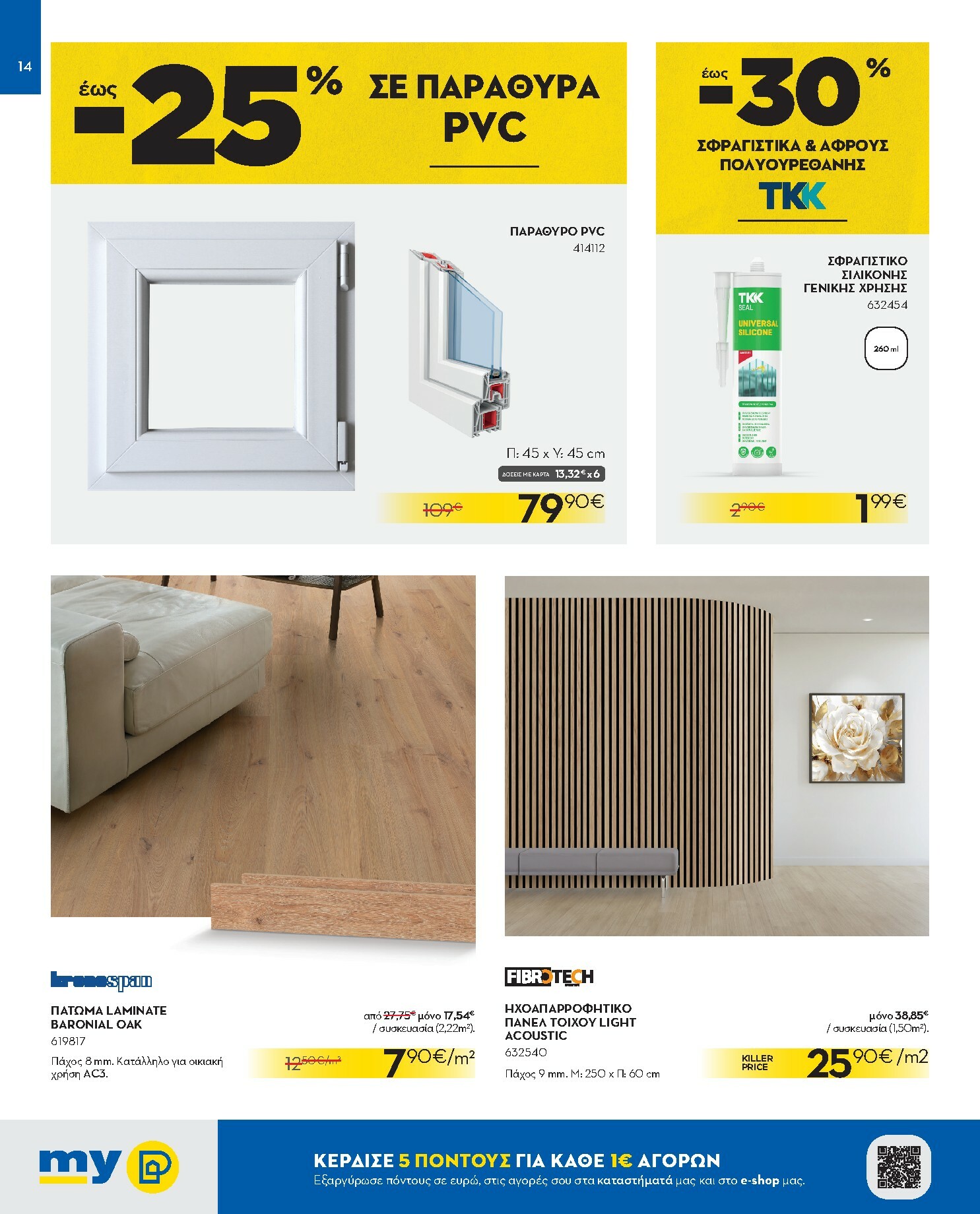 praktiker - Praktiker φυλλάδιο έγκυρο από 08/10 - 26/10 - page: 14