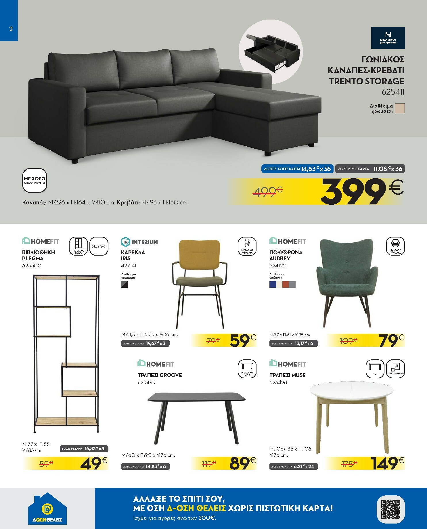 praktiker - Praktiker φυλλάδιο έγκυρο από 08/10 - 26/10 - page: 2