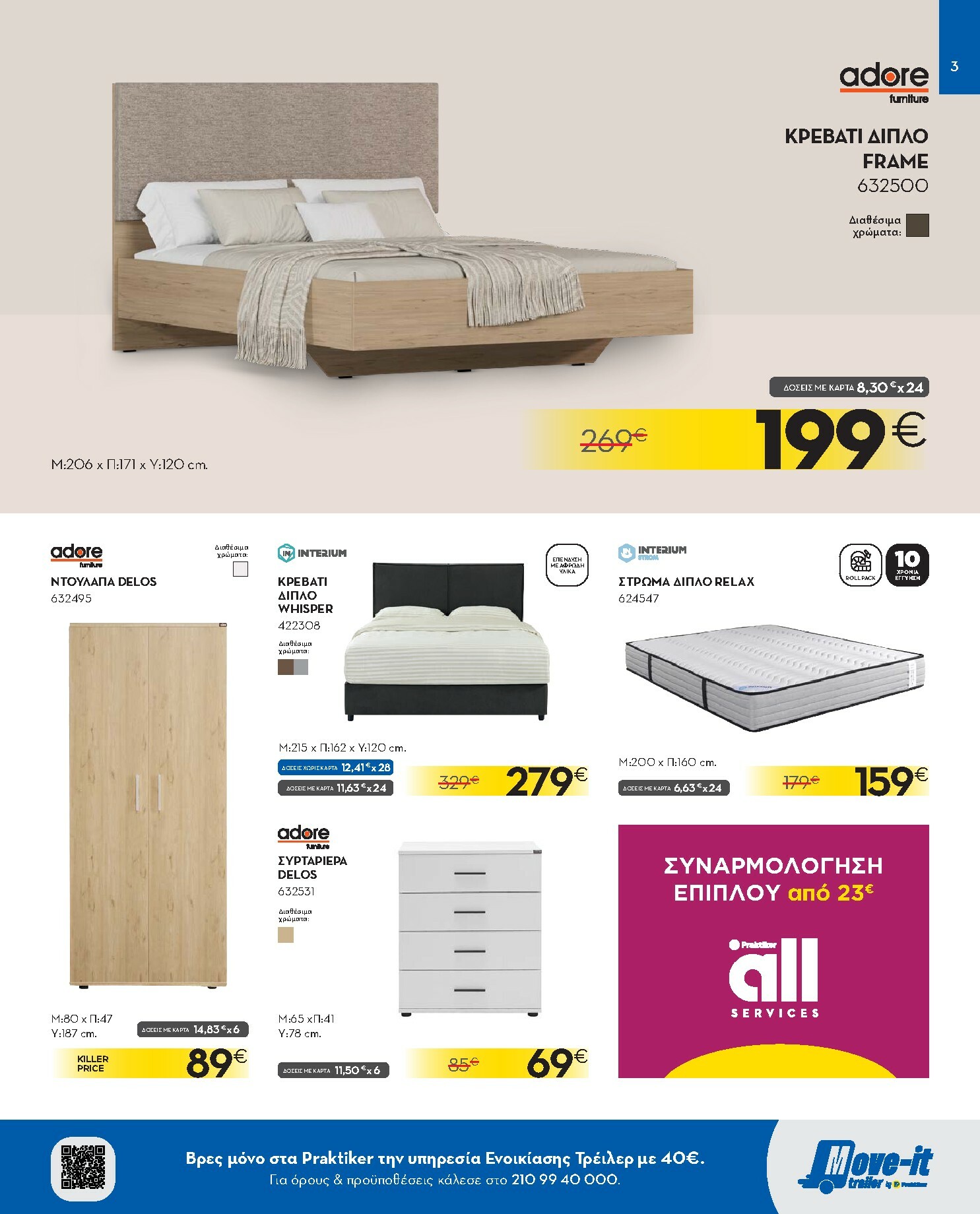 praktiker - Praktiker φυλλάδιο έγκυρο από 08/10 - 26/10 - page: 3