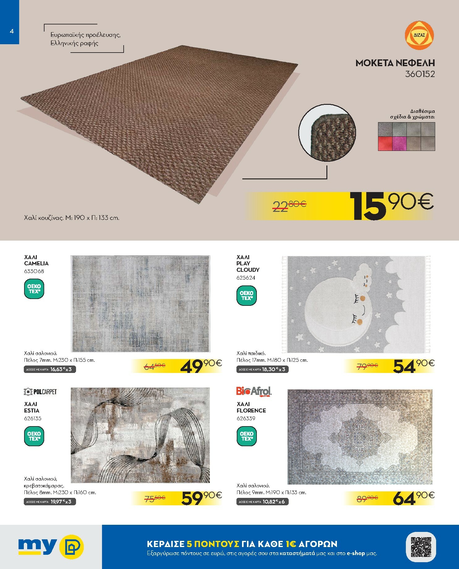 praktiker - Praktiker φυλλάδιο έγκυρο από 08/10 - 26/10 - page: 4