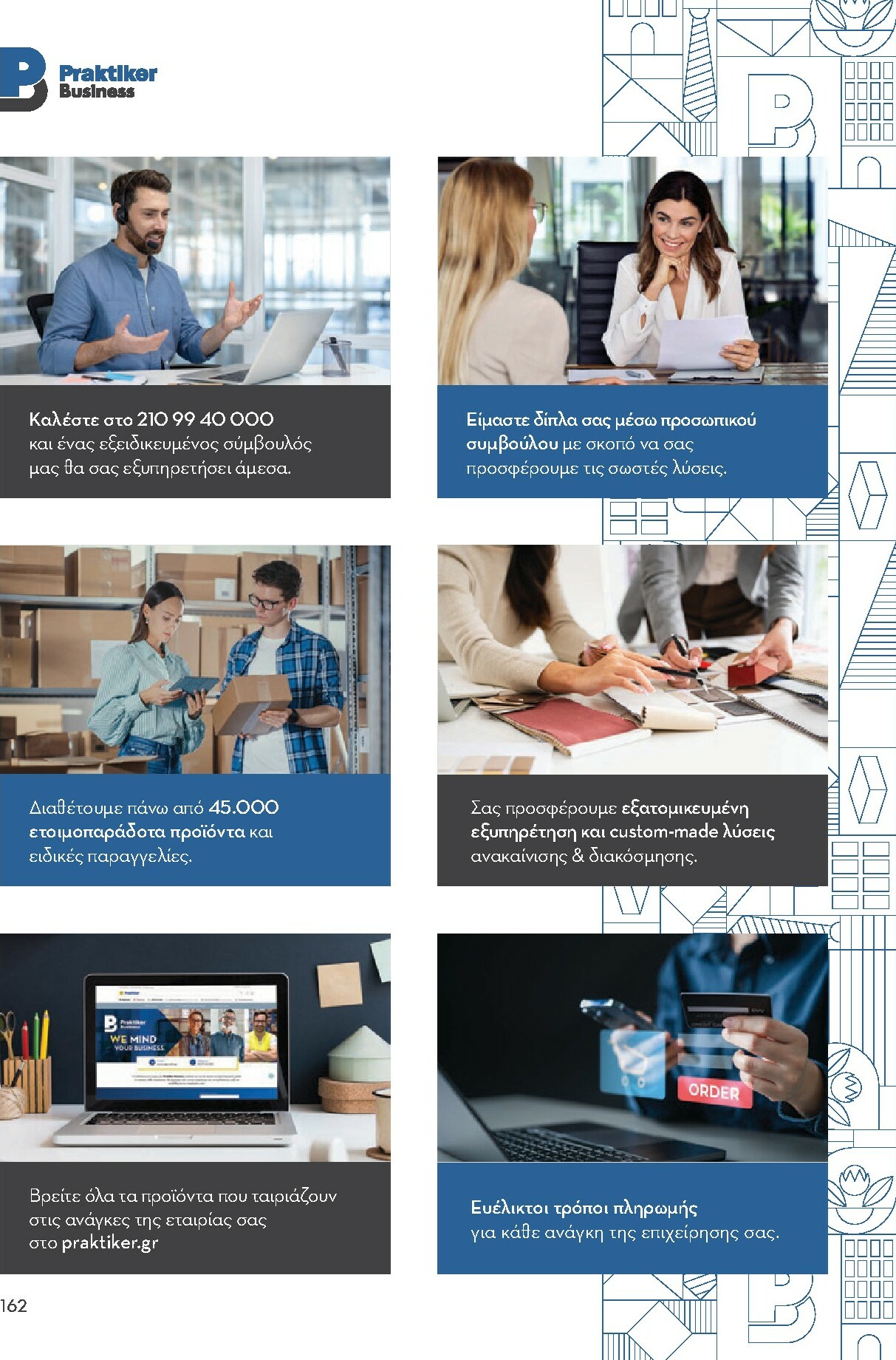 praktiker - Praktiker - Κατάλογος Business φυλλάδιο έγκυρο από 01/12 - 30/09 - page: 162