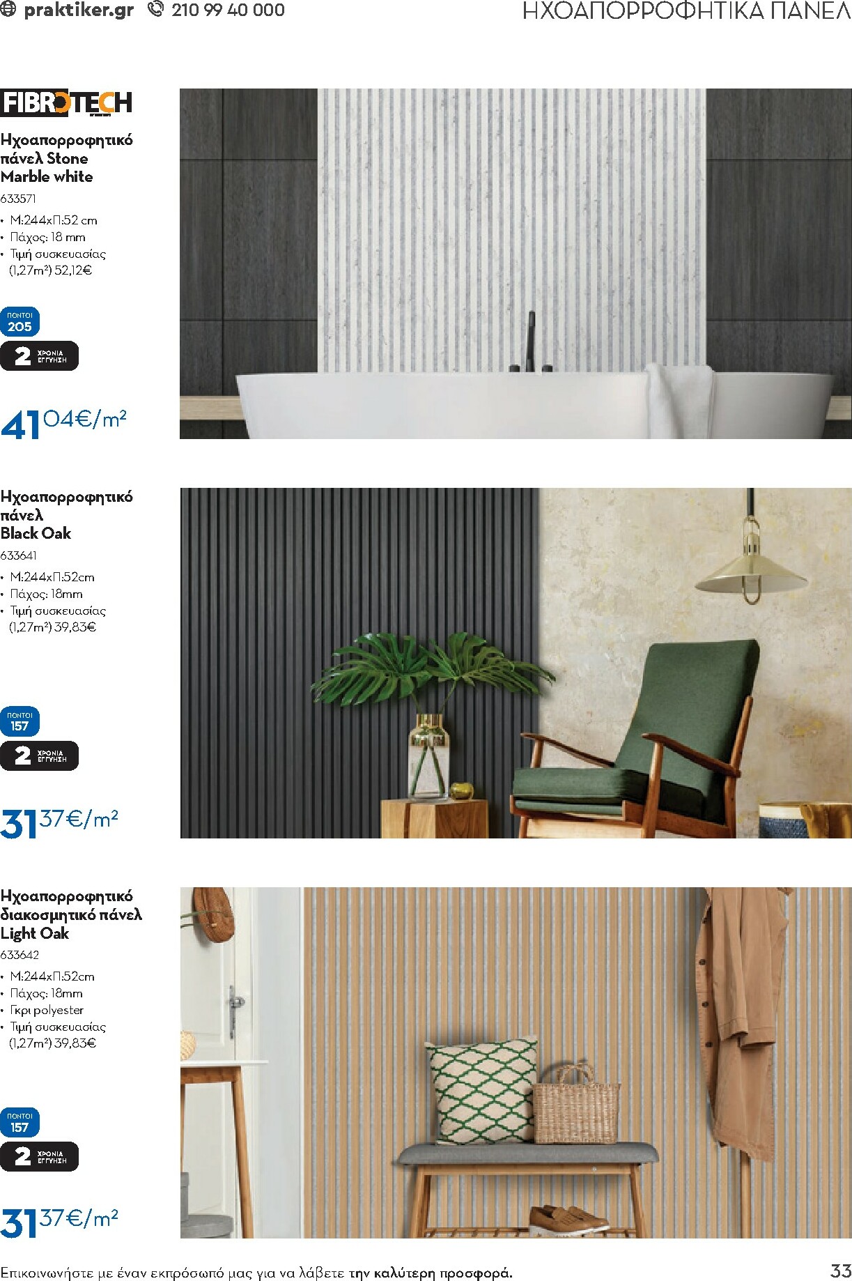 praktiker - Praktiker - Κατάλογος Business φυλλάδιο έγκυρο από 01/12 - 30/09 - page: 33